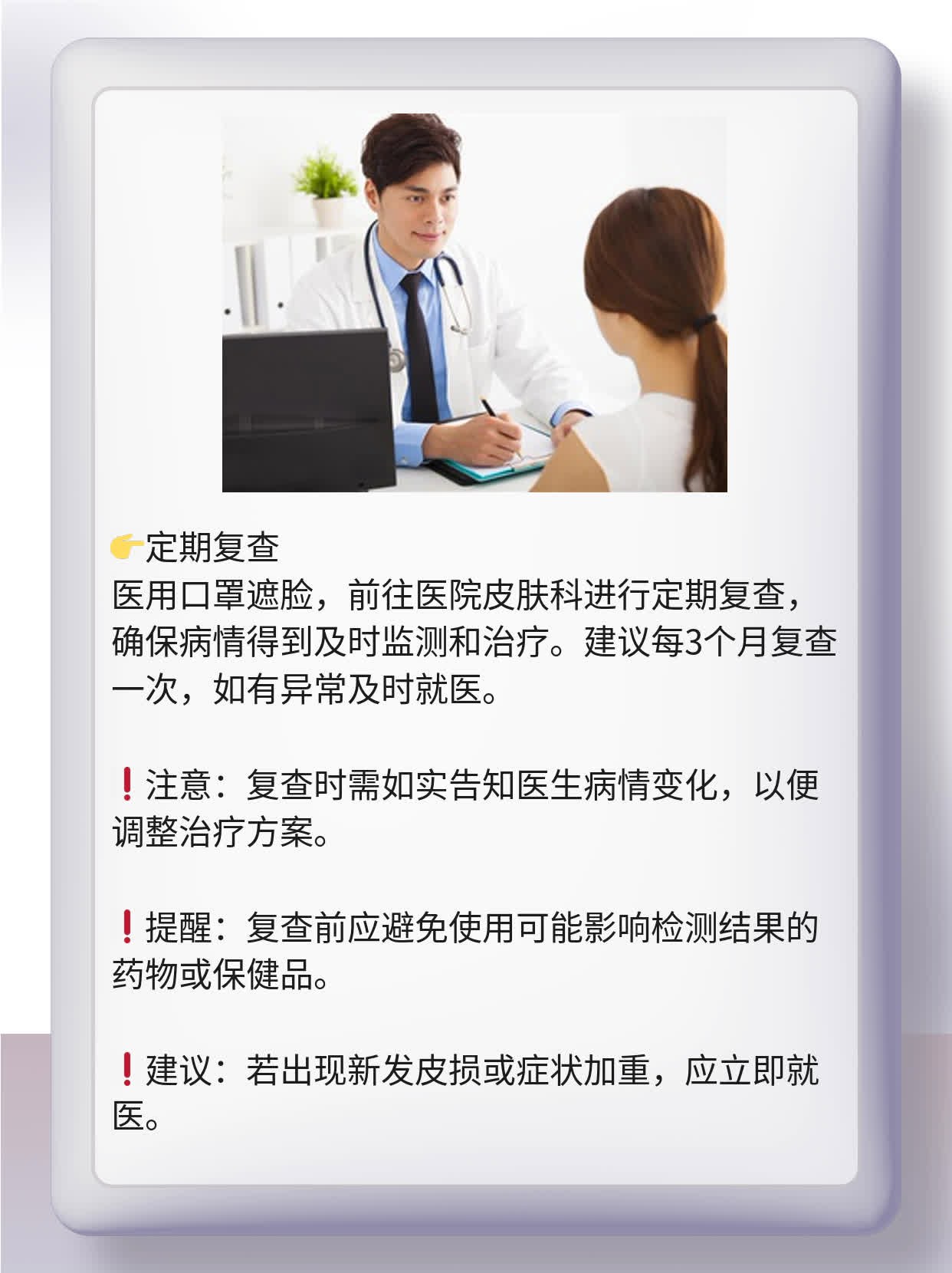 「揭秘」生殖器疱疹病毒是否终身携带？