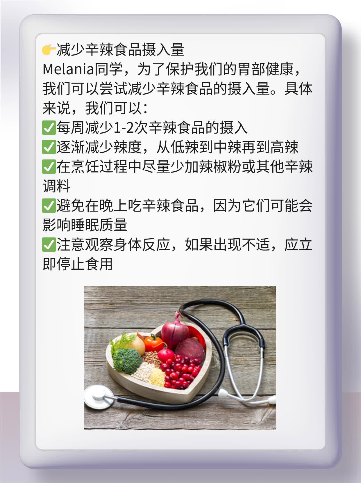 「经验分享」发现胃癌早期信号