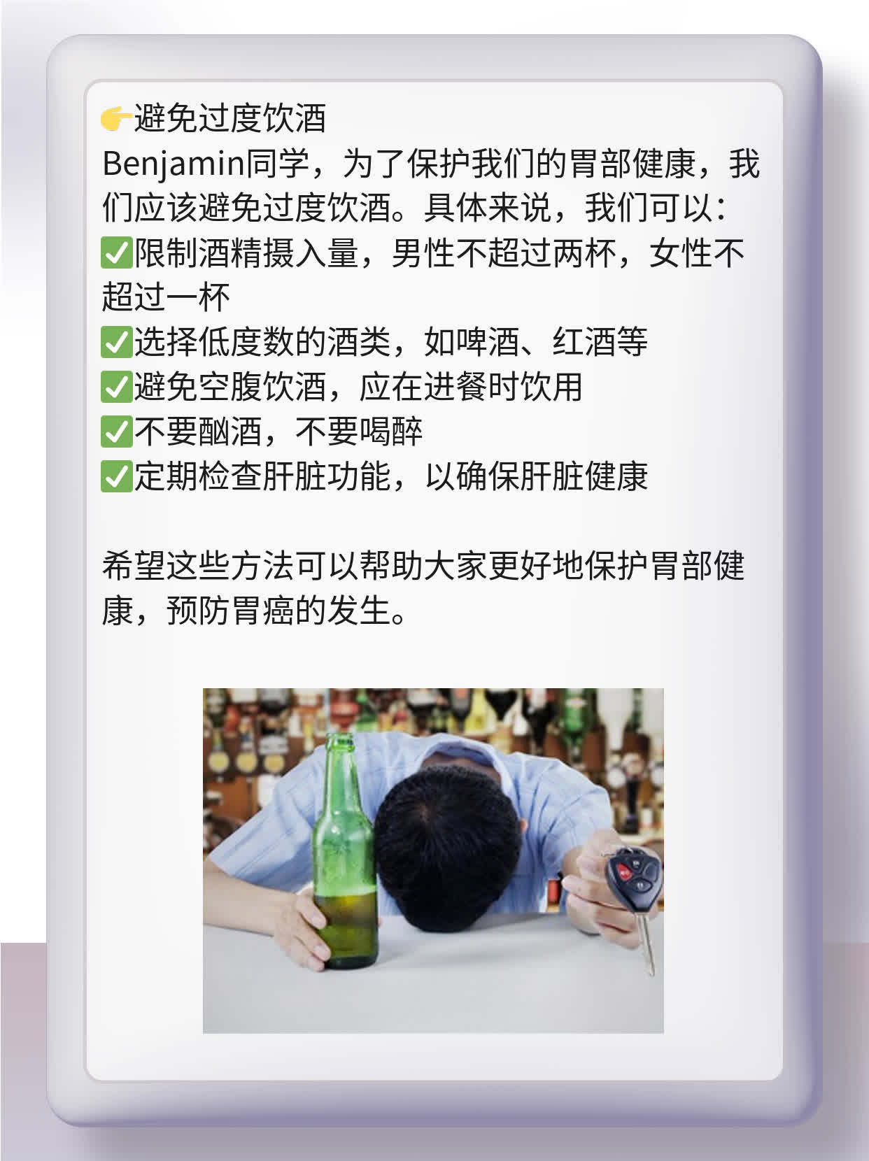 「经验分享」发现胃癌早期信号