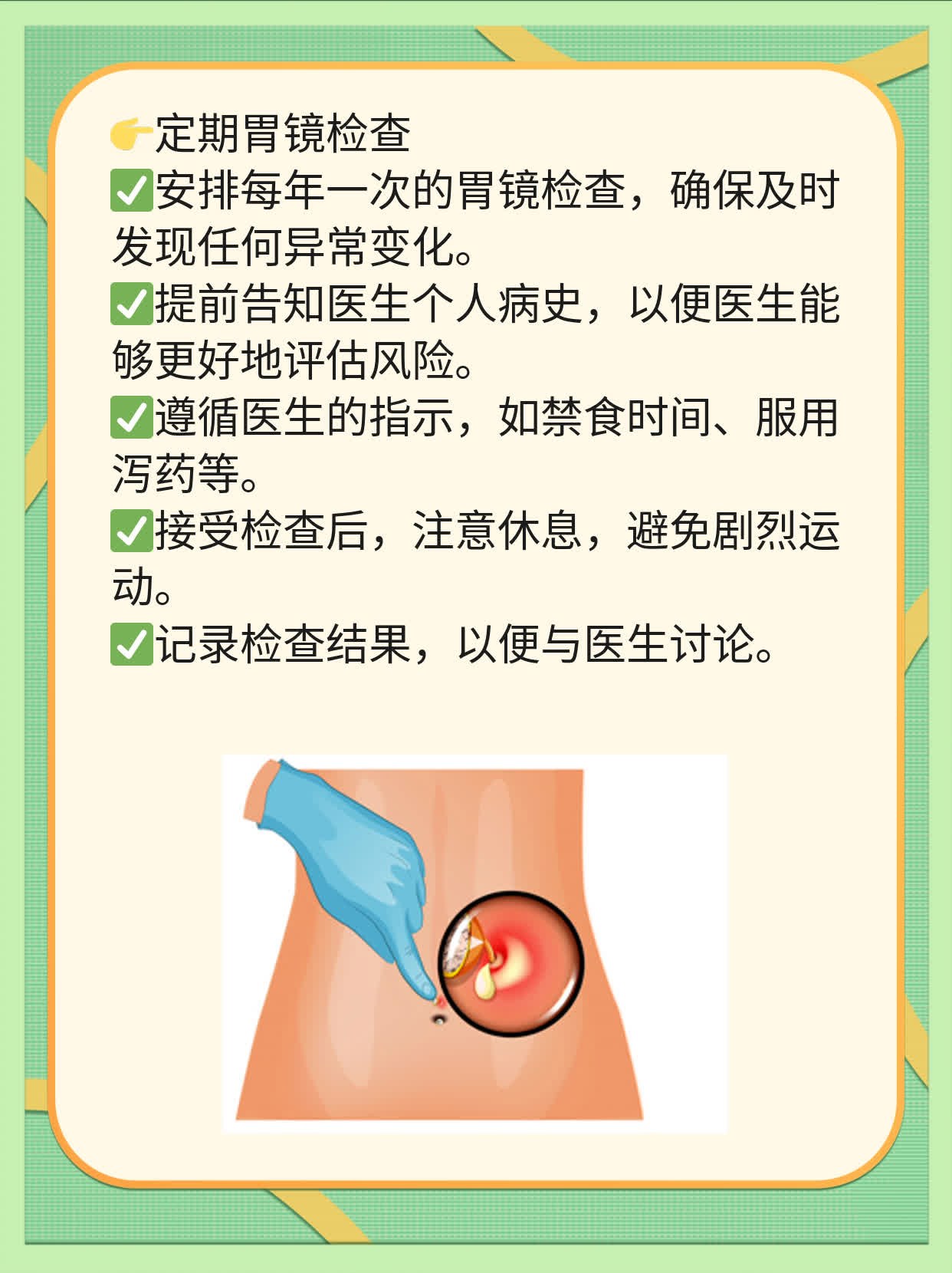 「经验分享」胃癌早期常见症状大盘点！