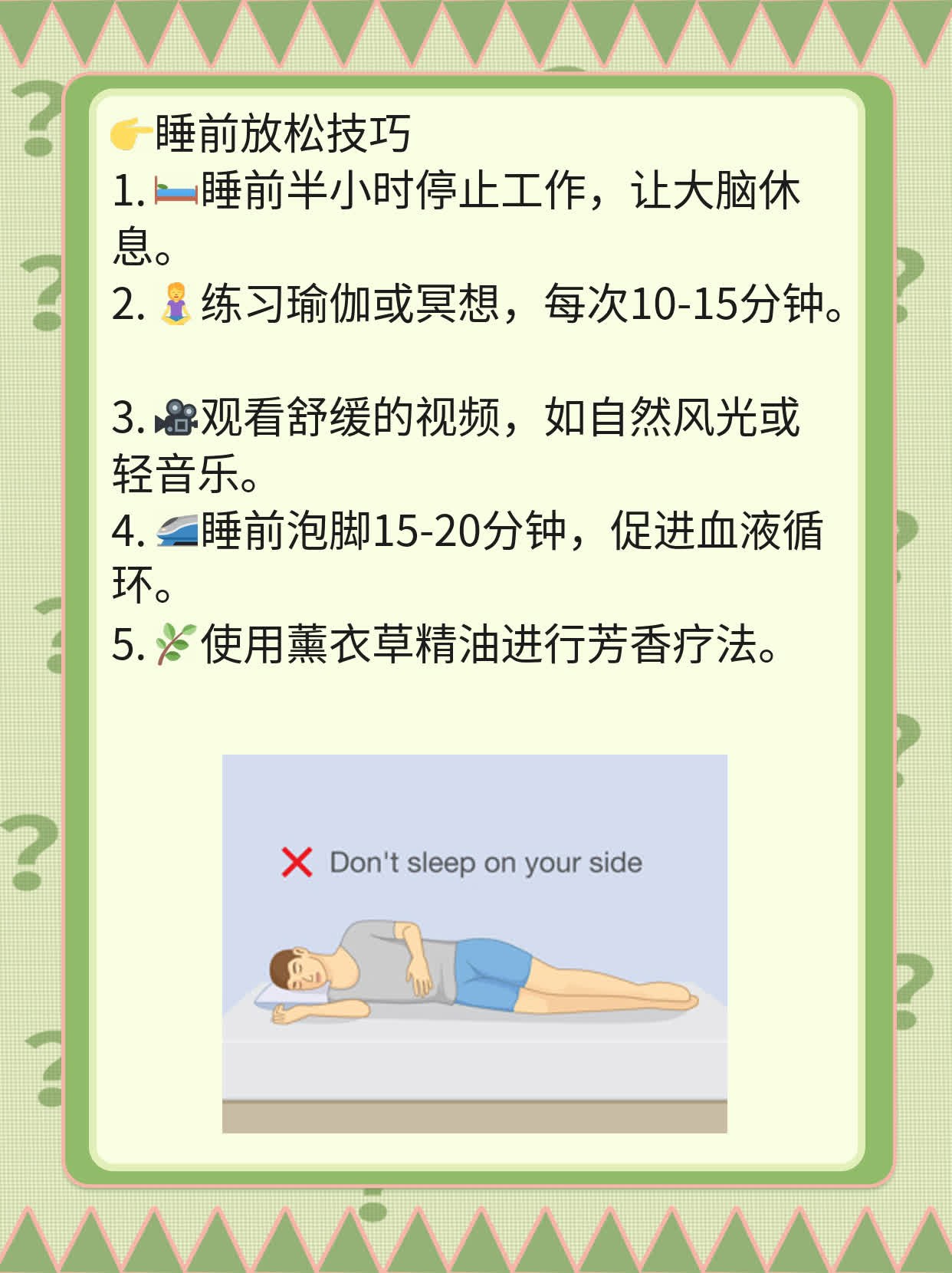 失眠多梦？试试这些中药安眠神器！