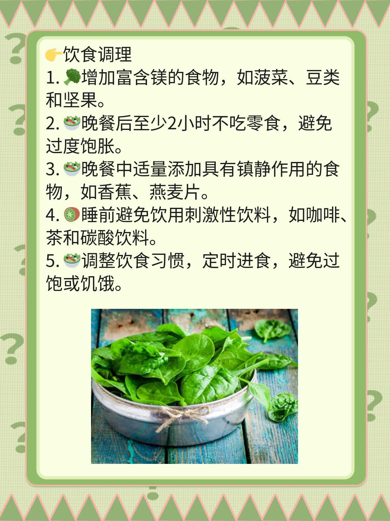 失眠多梦？试试这些中药安眠神器！