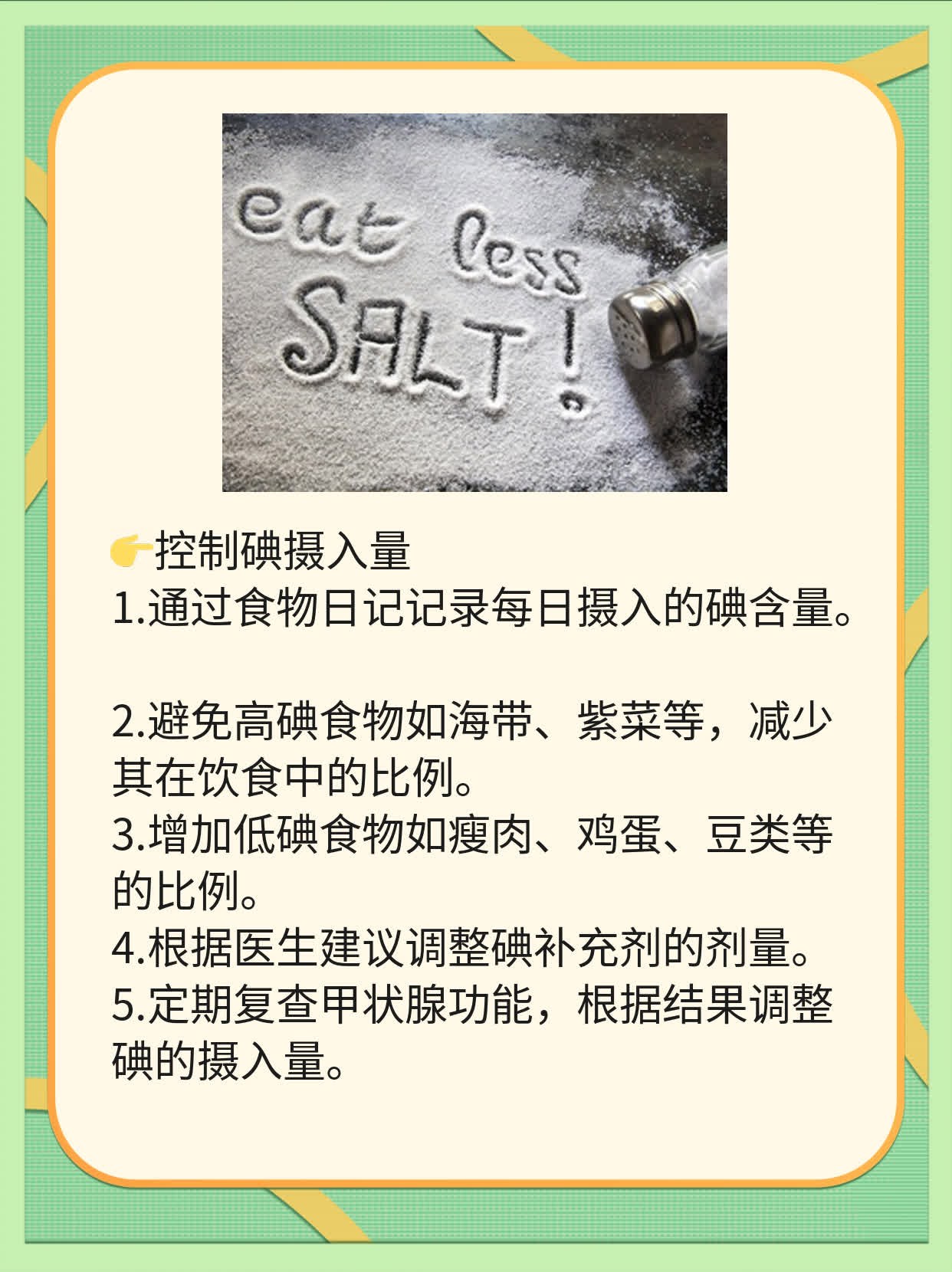 术后饮食调整攻略：甲状腺癌患者必看！