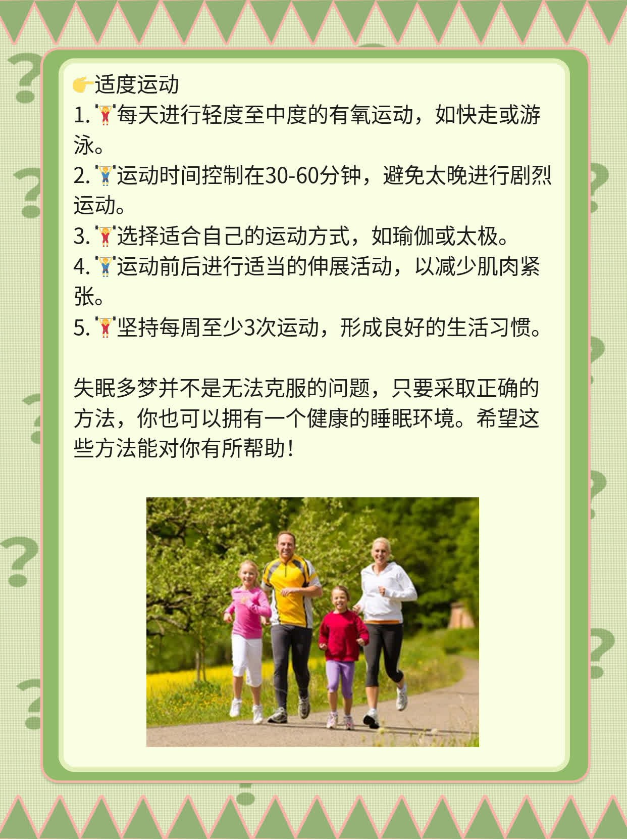 失眠多梦？试试这些中药安眠神器！