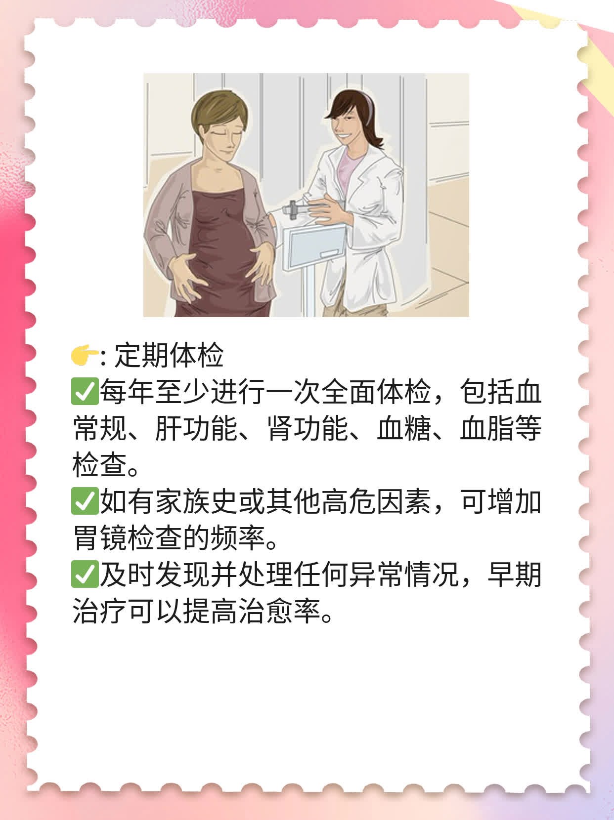 破解胃癌信号：首个警报标志探秘！