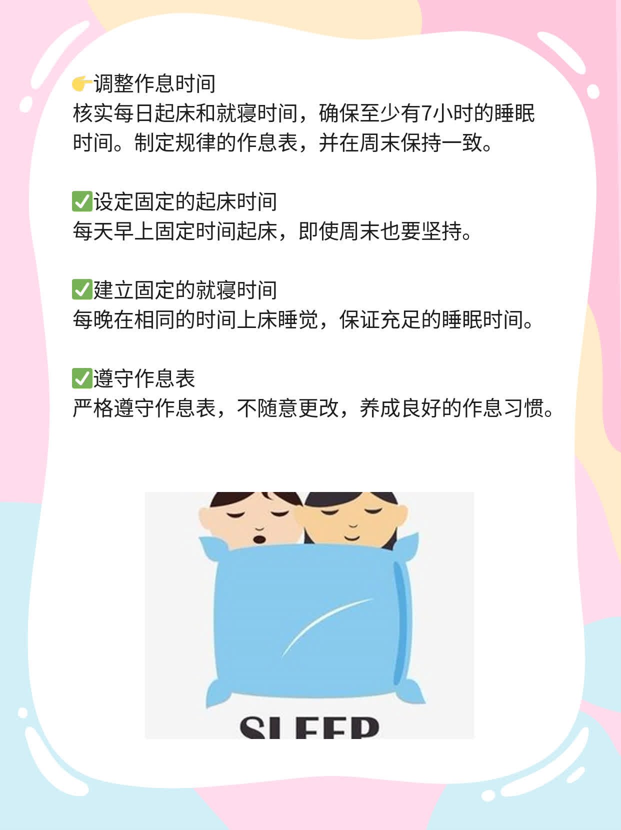 「失眠神器」揭秘：中药枕方帮你告别失眠！