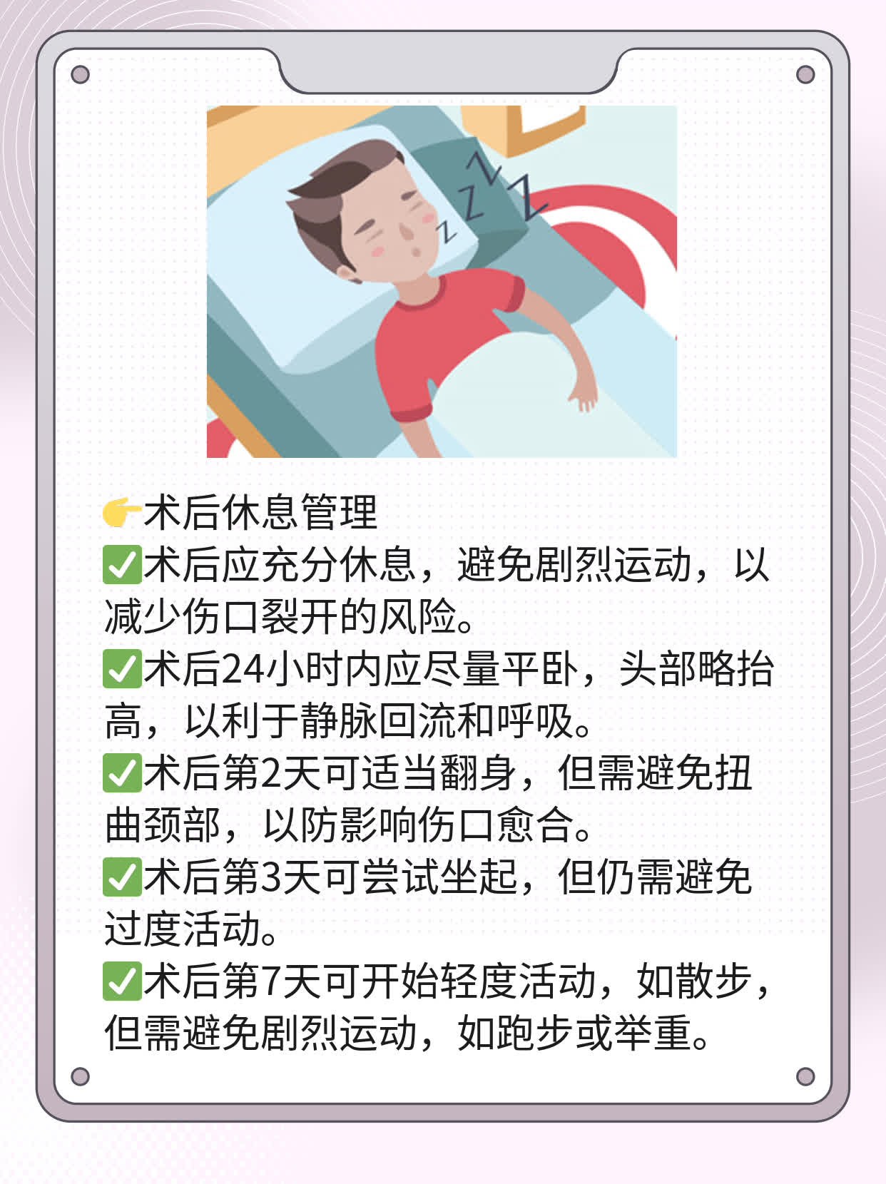 【经验分享】甲状腺癌术后必备注意事项
