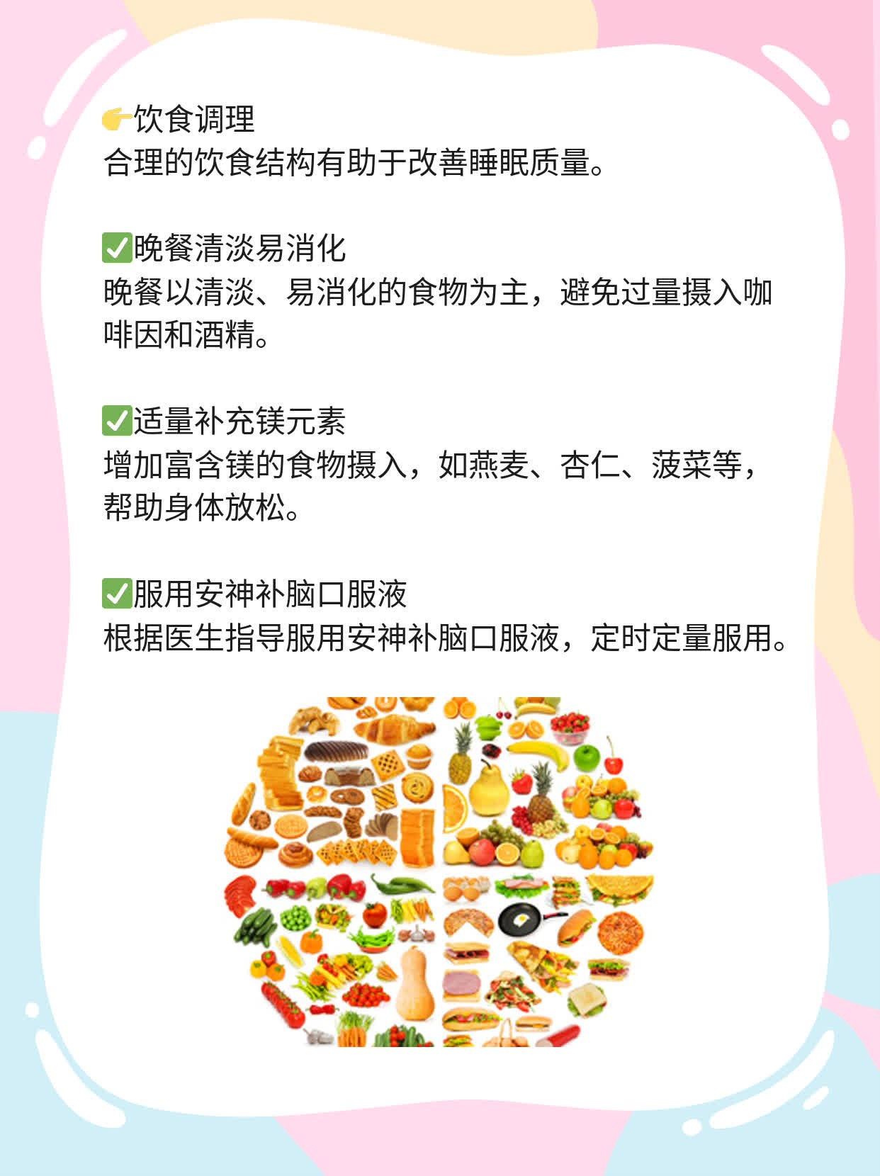 「失眠神器」揭秘：中药枕方帮你告别失眠！