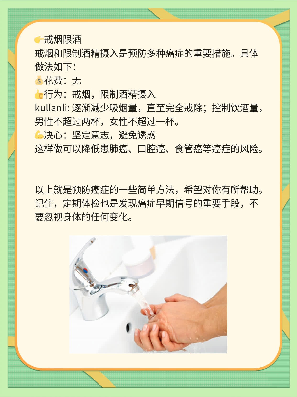 「癌症预警」：探秘早期警报信号！