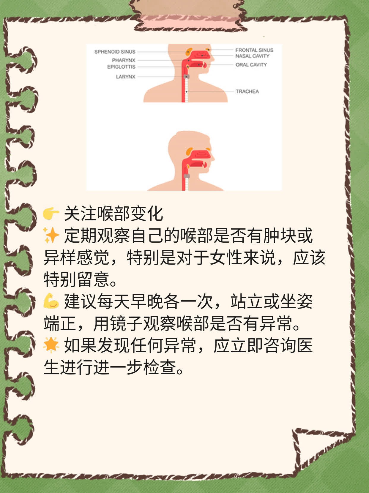 了解甲状腺癌的症状：经验分享