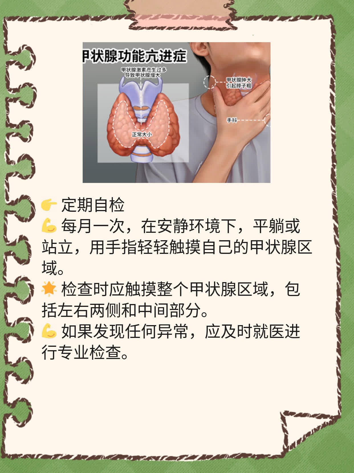 了解甲状腺癌的症状：经验分享
