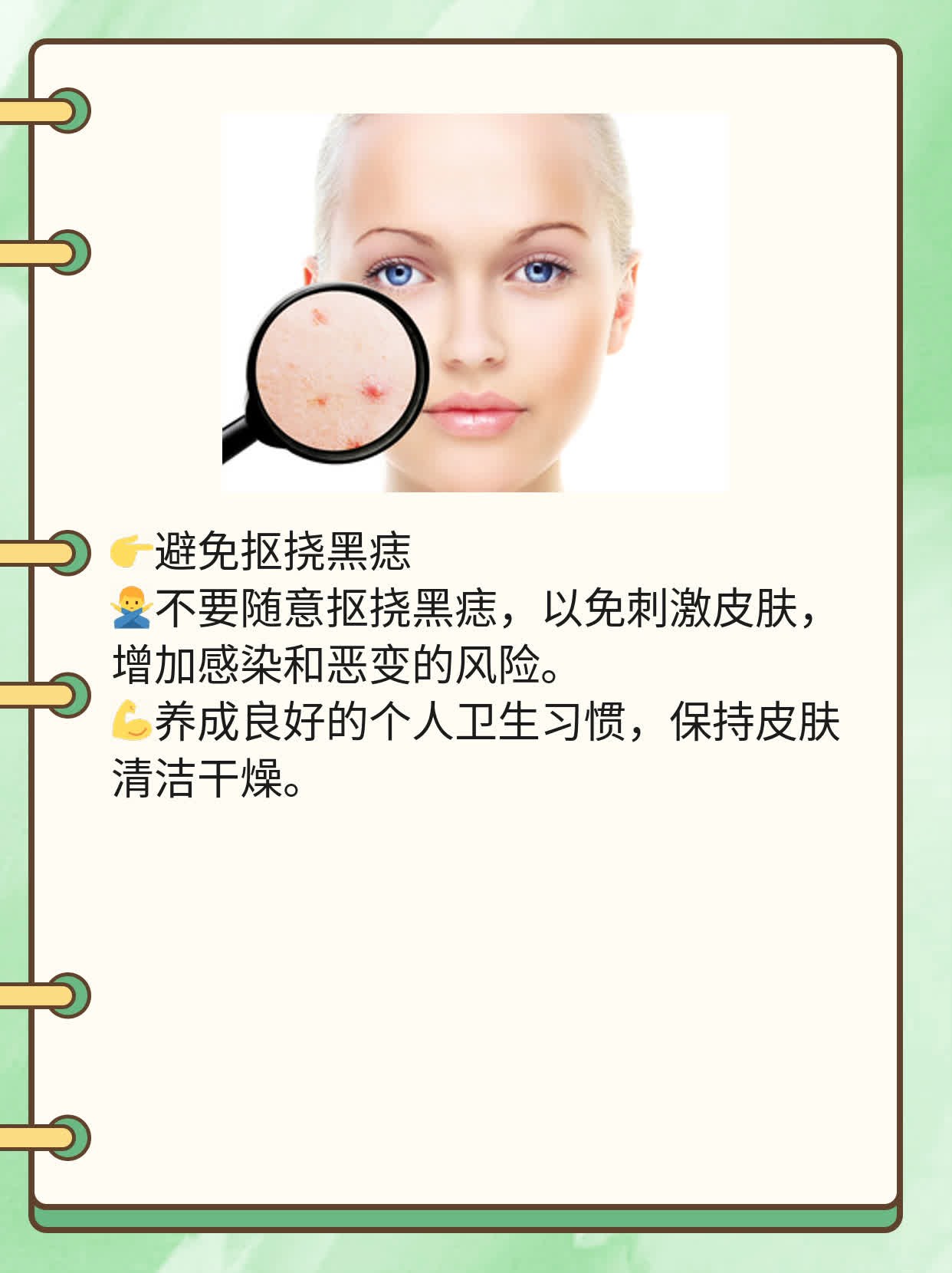 抠破黑痣会致癌？经验分享！