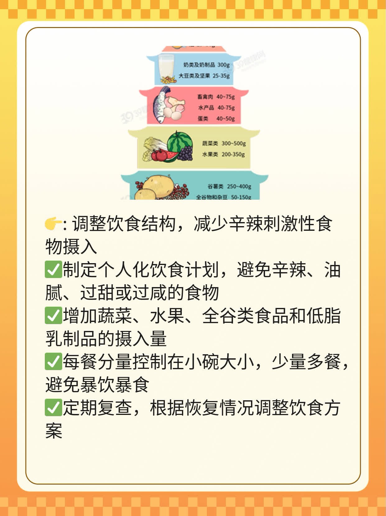 胃癌术后饮食攻略：营养均衡恢复快！