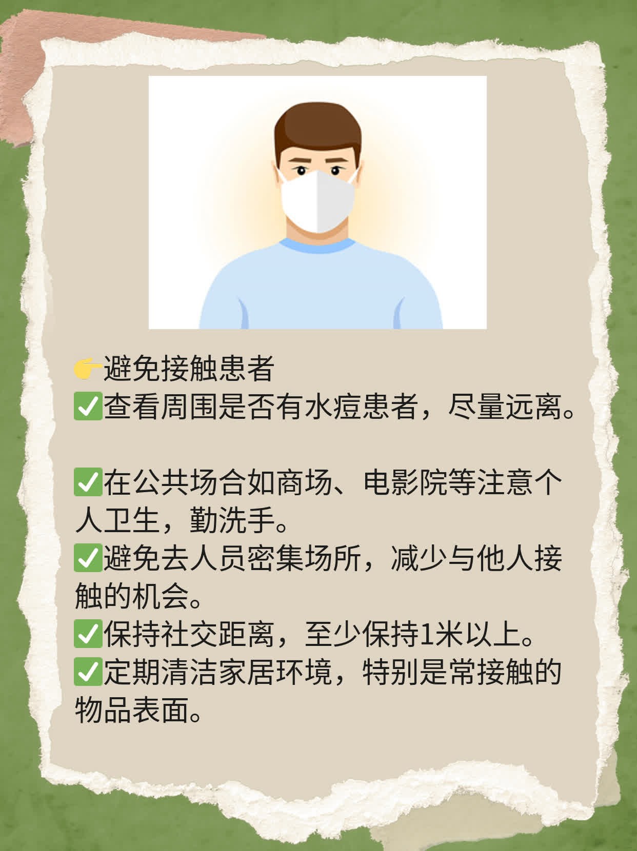 年轻人为啥不建议打水痘疫苗？