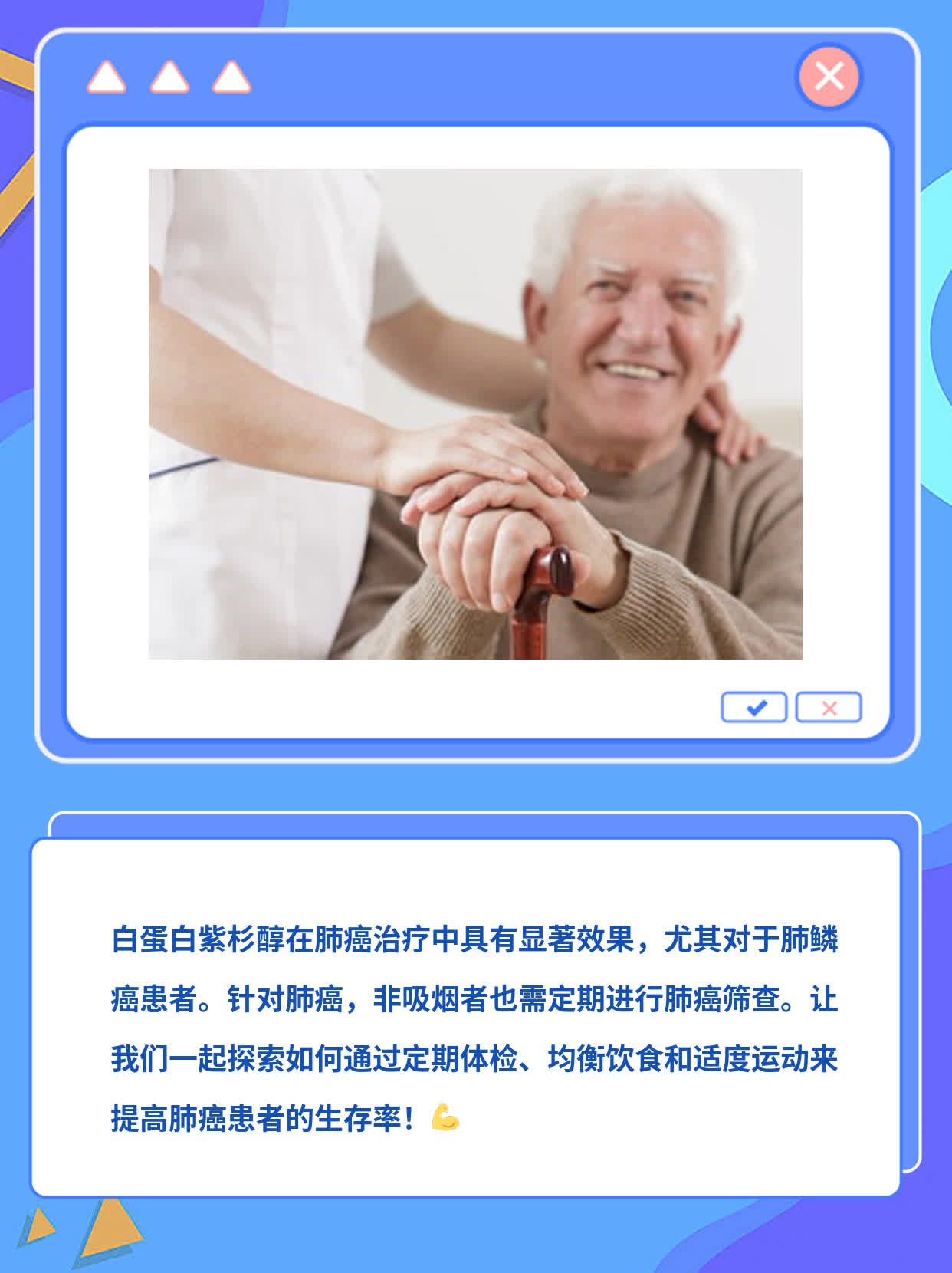 探讨：白蛋白紫杉醇在肺癌中的威力——鳞癌患者的福音！