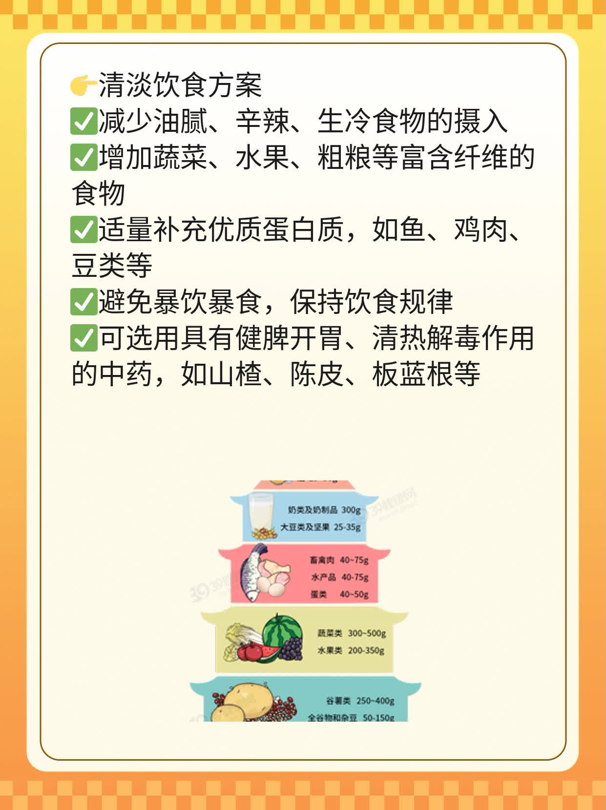 「揭秘」如何利用中药预防新冠感染？