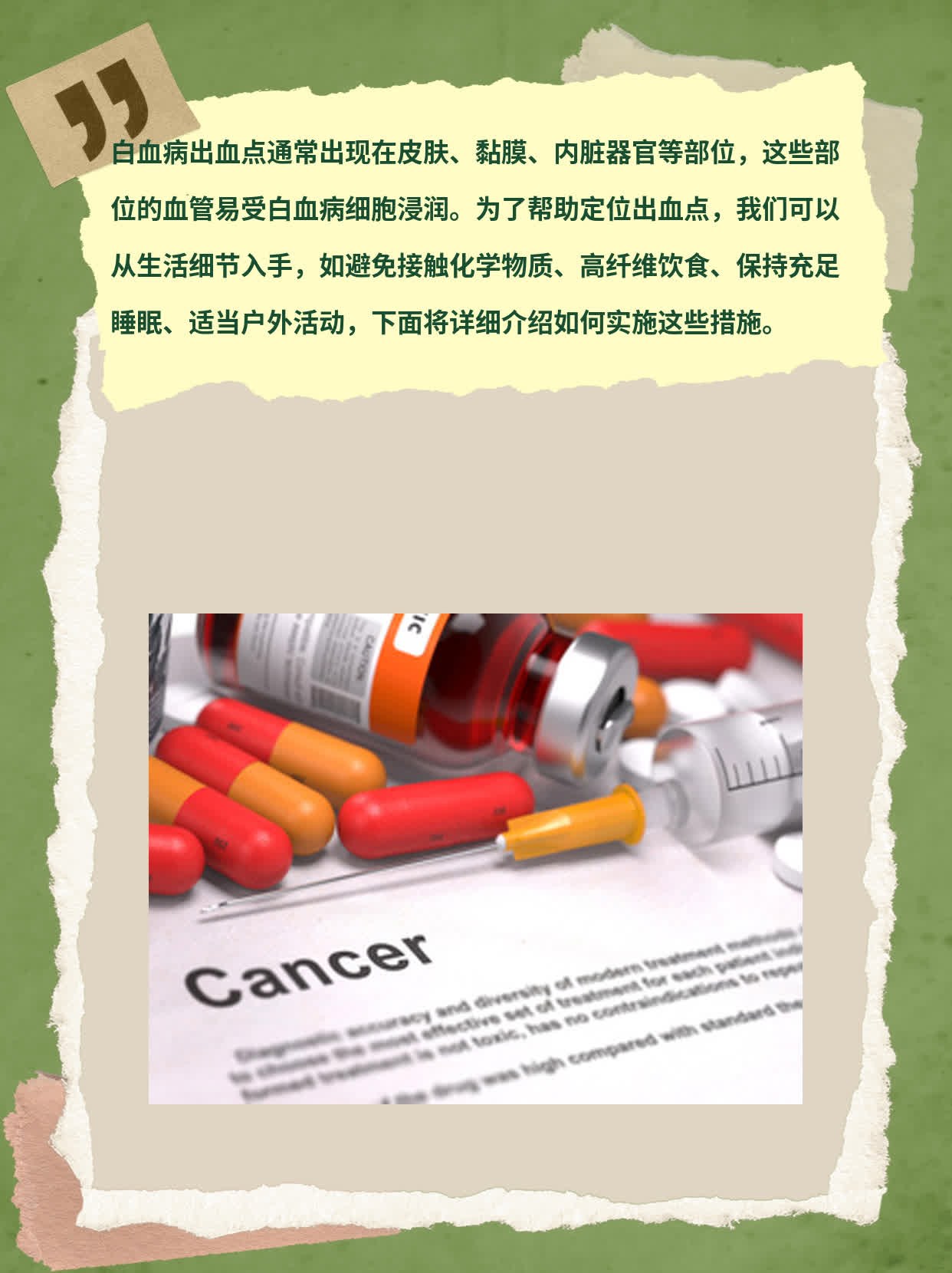 「经验分享」白血病出血点定位攻略