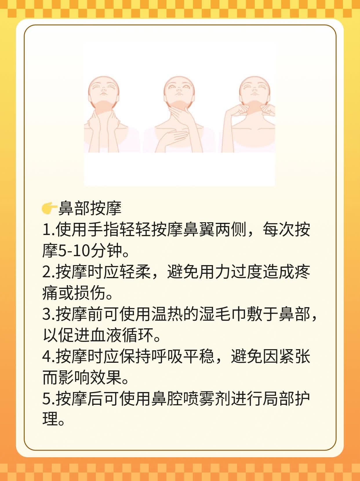 「解决鼻甲肥大」的方法大全