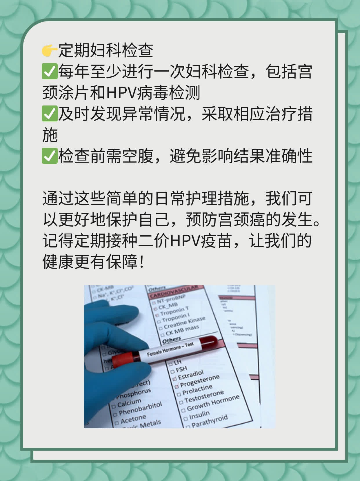 「接种二价HPV」：揭秘最佳年龄段！
