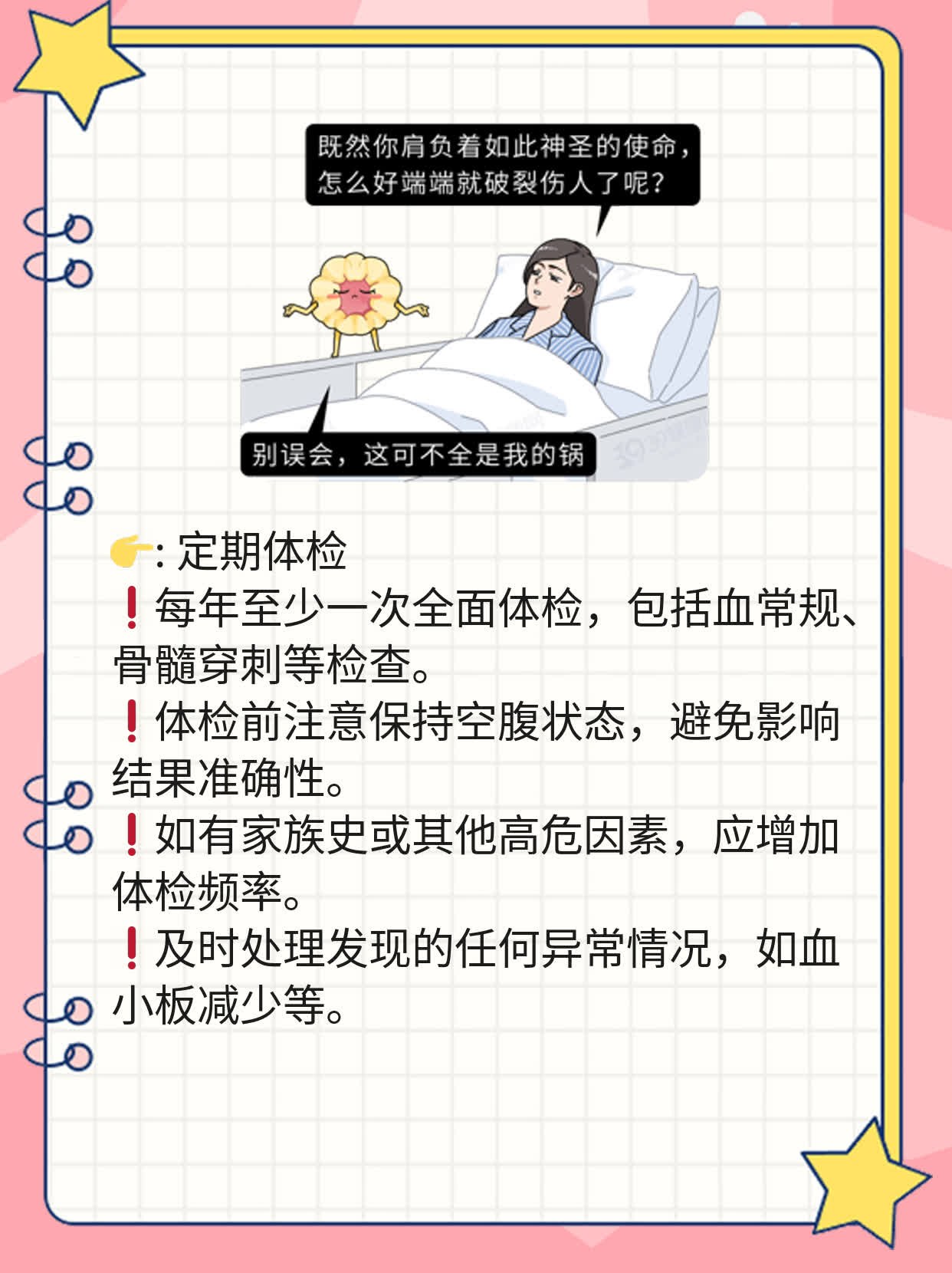 探秘白血病早期信号：如何识别异常反应？
