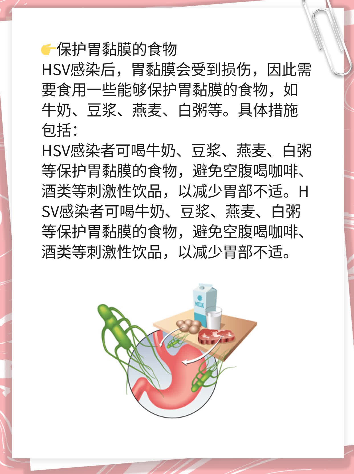 幽门螺旋杆菌根除：中药方案分享