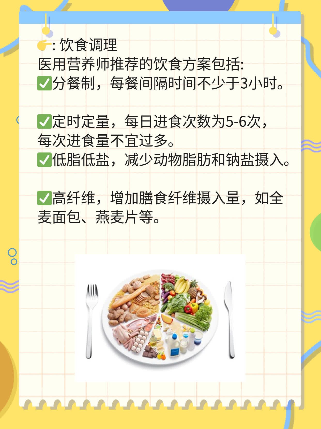 「饮食攻略」：胃癌术后患者营养指南