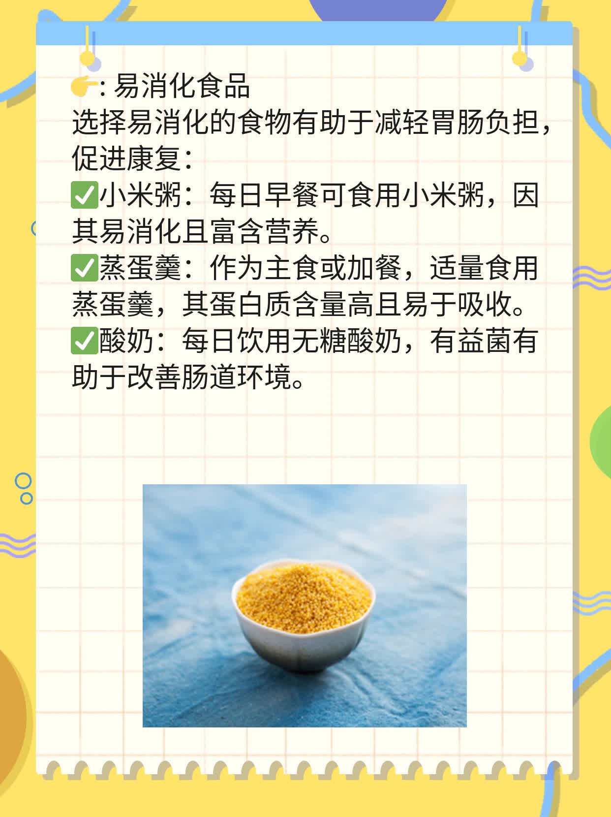 「饮食攻略」：胃癌术后患者营养指南