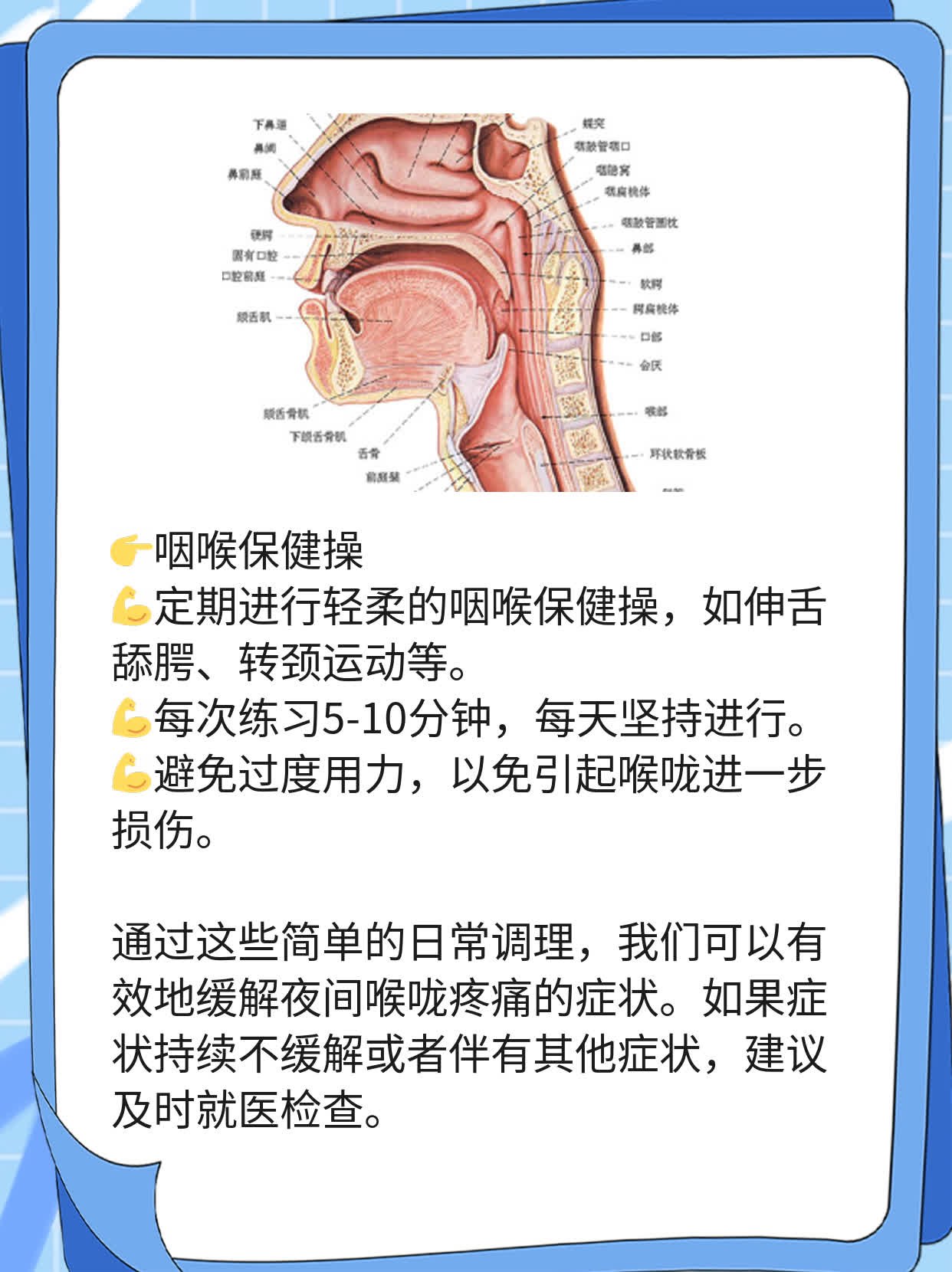 「吞咽痛醒来」：揭秘夜间喉咙疼痛的原因及缓解方法！