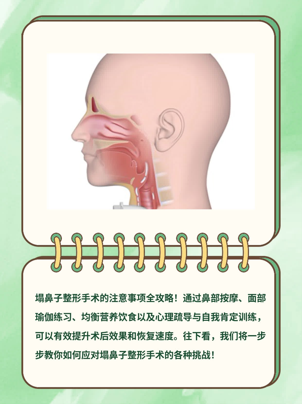 塌鼻子整形手术的那些事儿：注意事项全攻略！