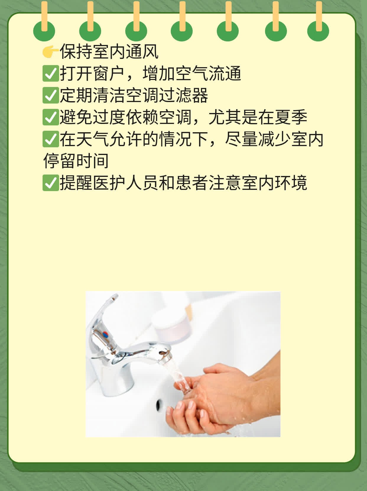 「揭秘」医院内感染源头：你不可不知！