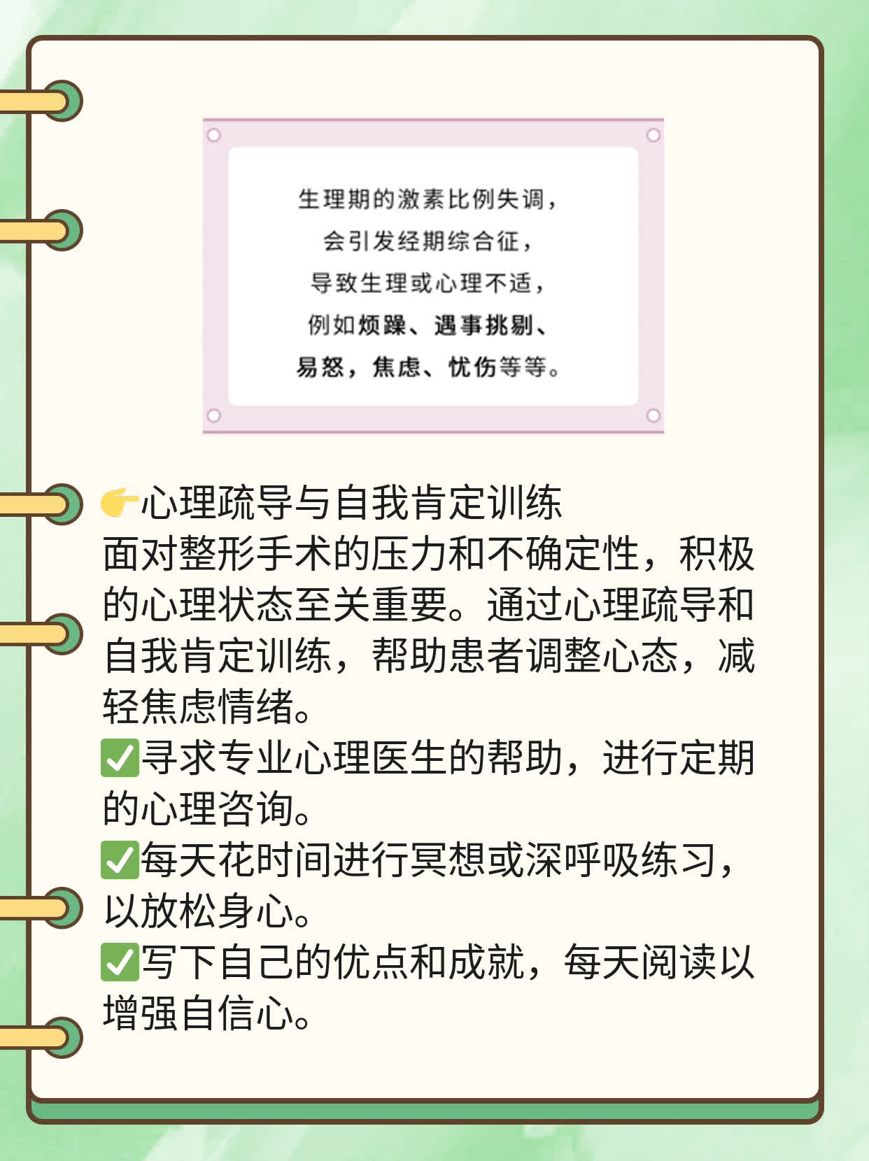 塌鼻子整形手术的那些事儿：注意事项全攻略！