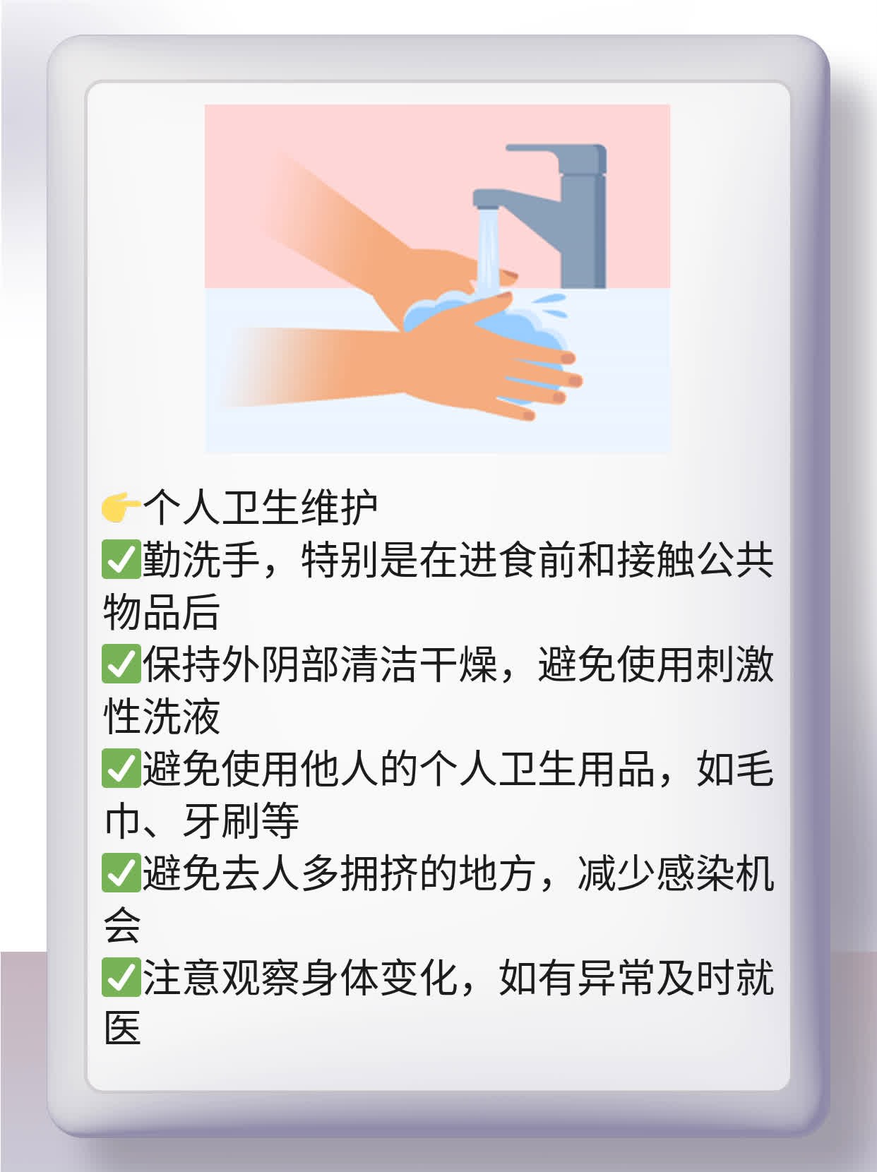 「解密羊水感染」：探析羊膜腔感染的原因及防治措施！