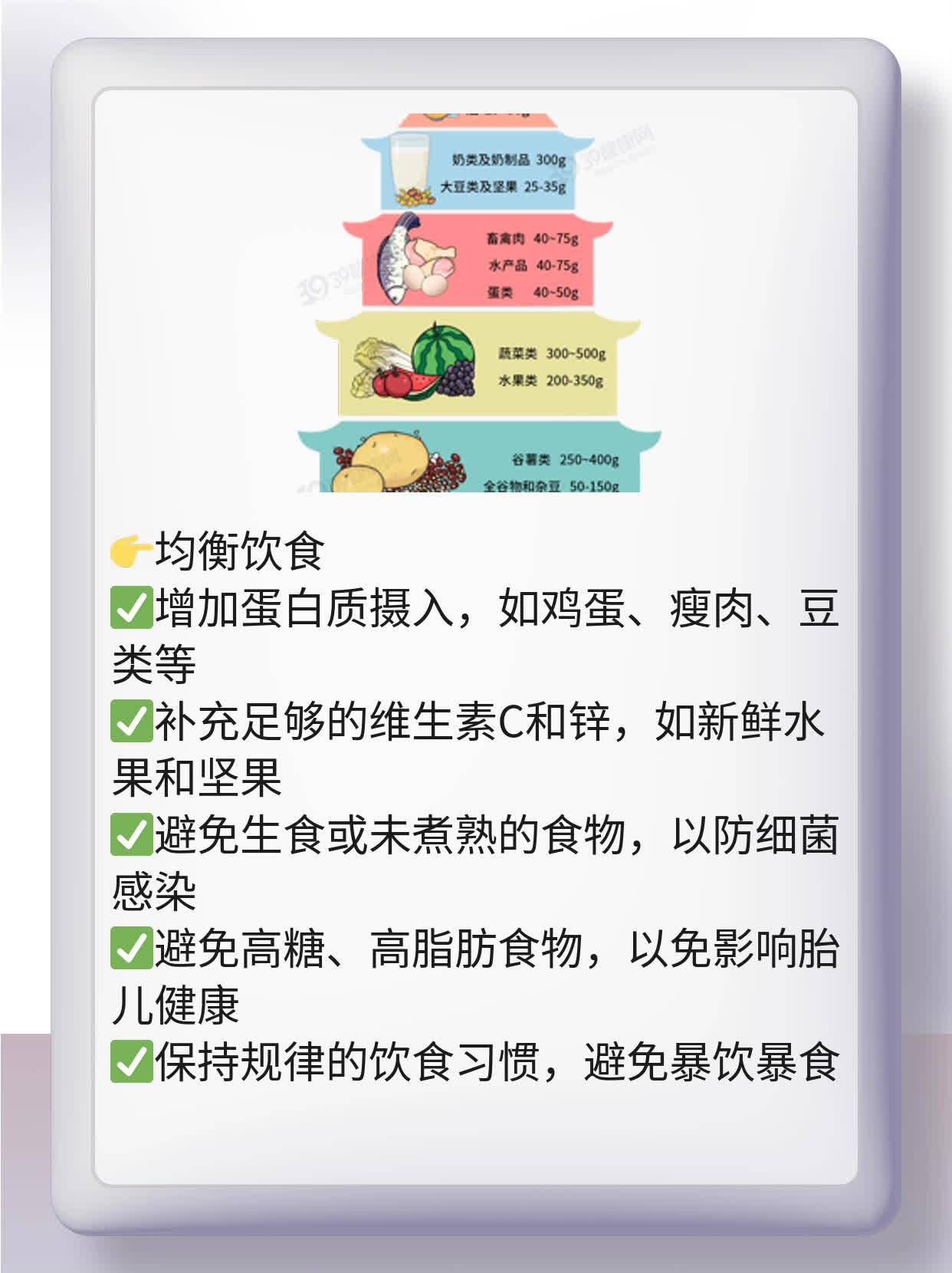 「解密羊水感染」：探析羊膜腔感染的原因及防治措施！