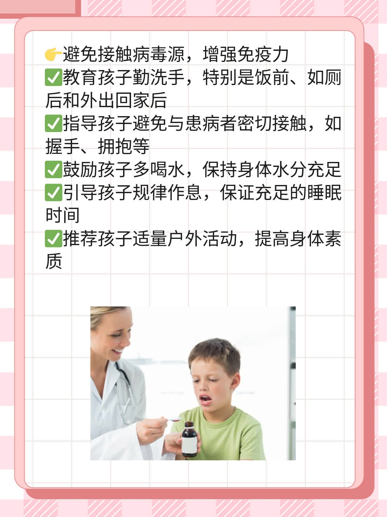 「流感疫苗」：孩子接种需谨慎！