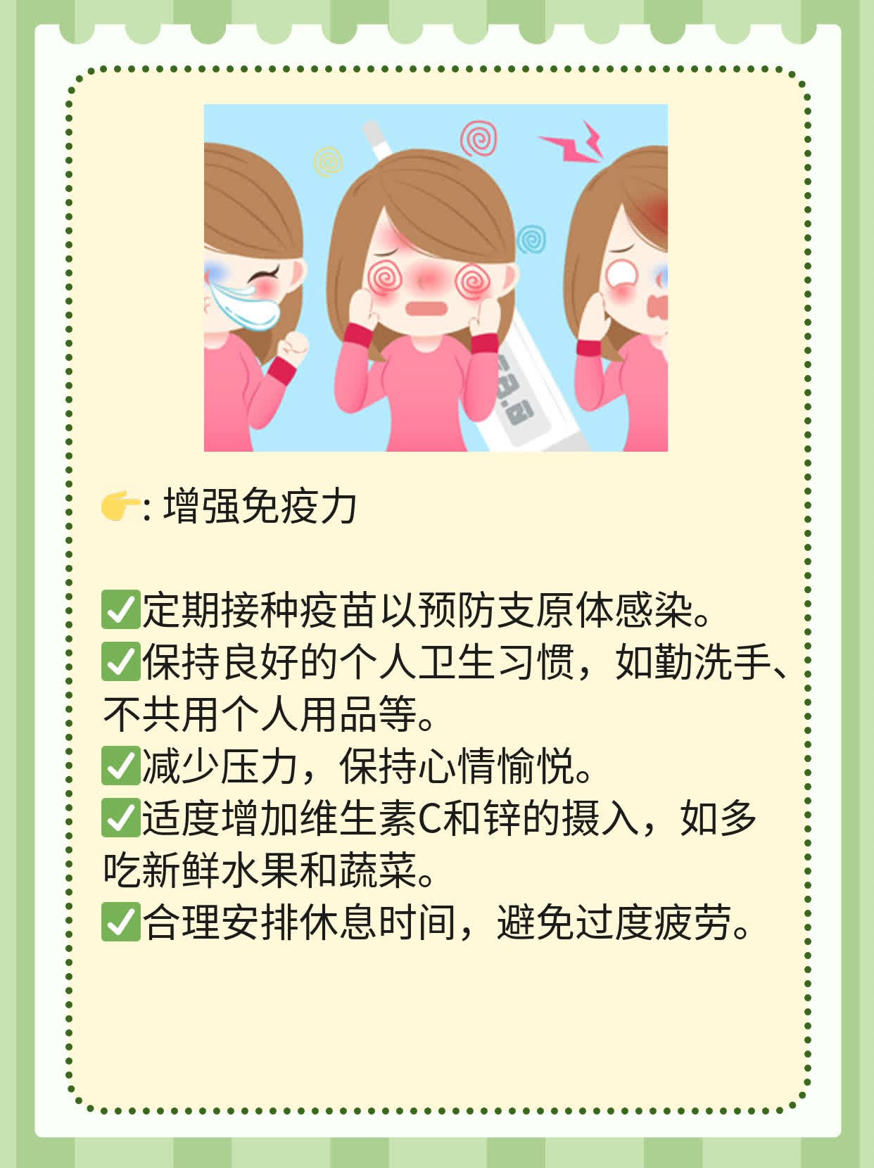 支原体感染初症状探秘：一份实用的经验分享