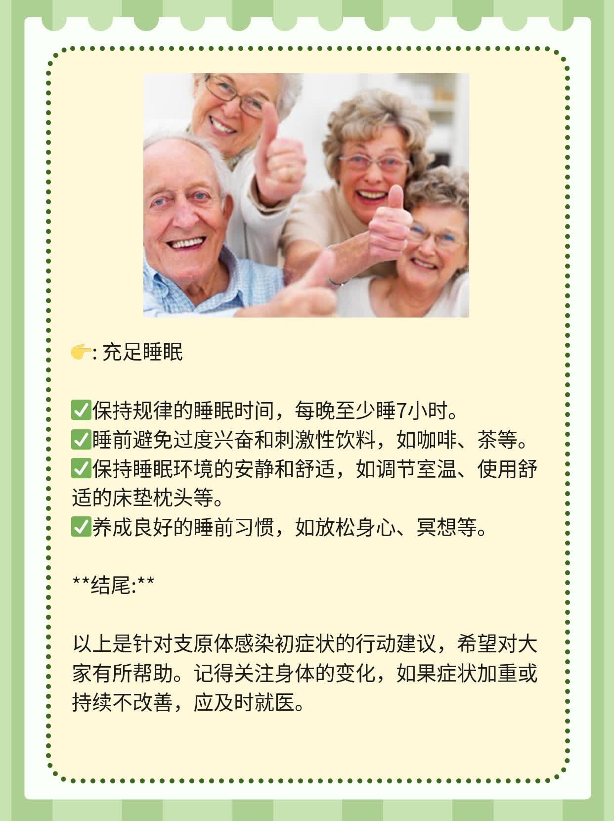 支原体感染初症状探秘：一份实用的经验分享