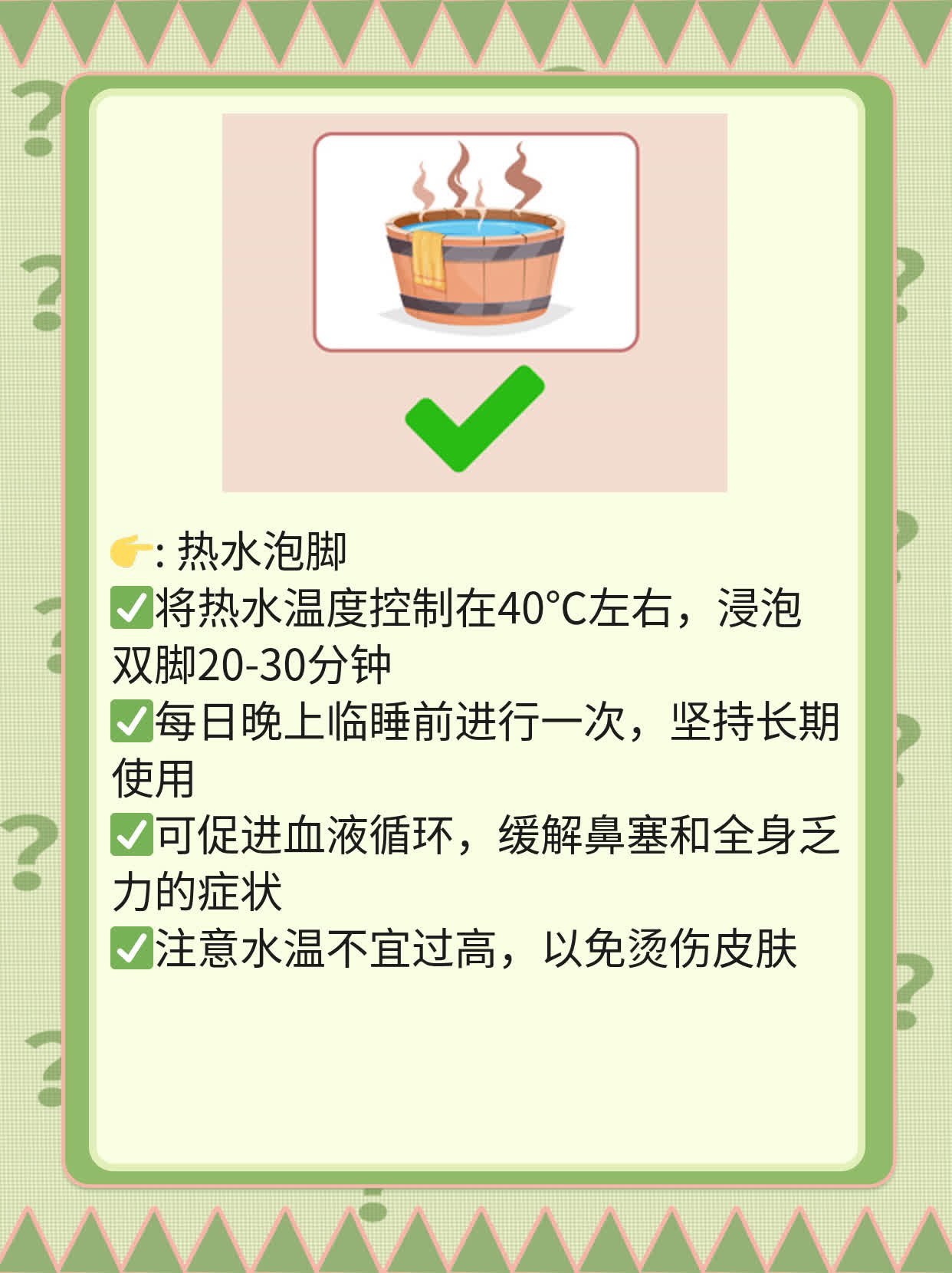 「分享经验」：缓解头痛头晕、喉咙痛、鼻塞和全身乏力的方法