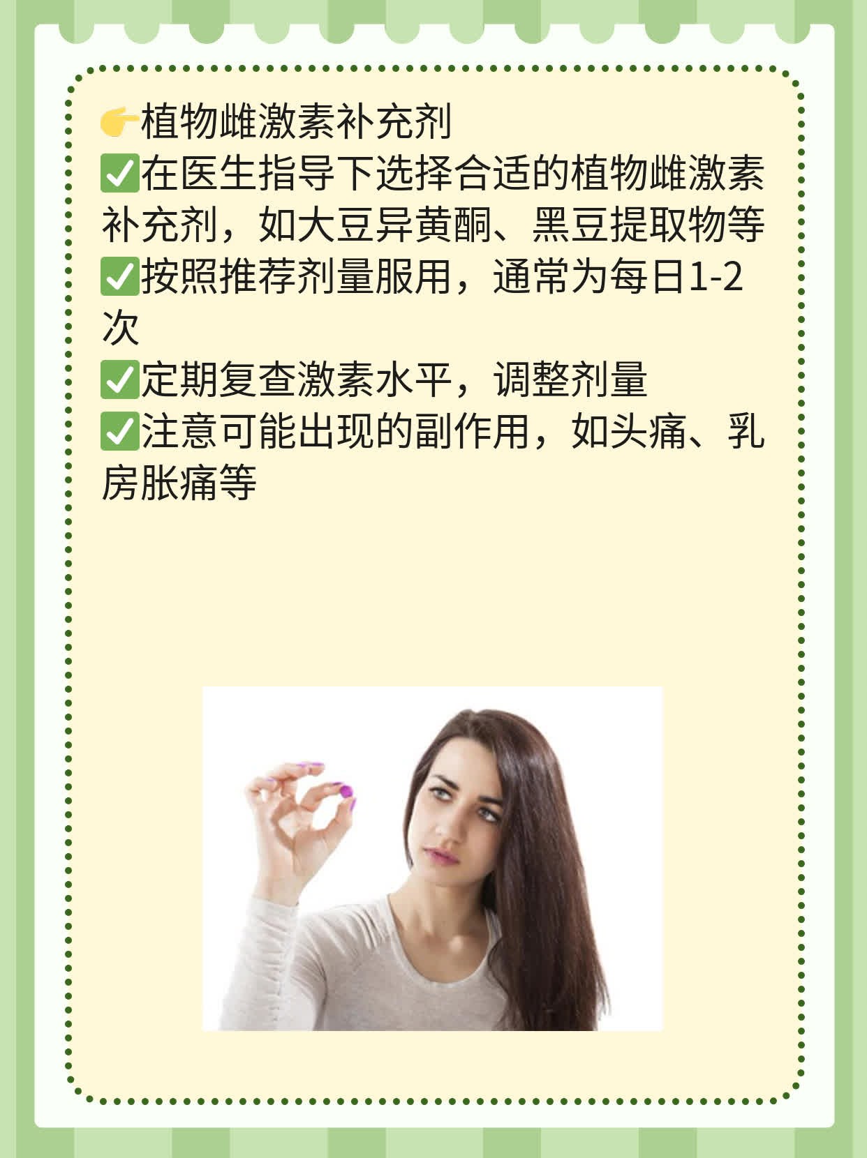 「分享」妇女更年期综合征的调理秘笈