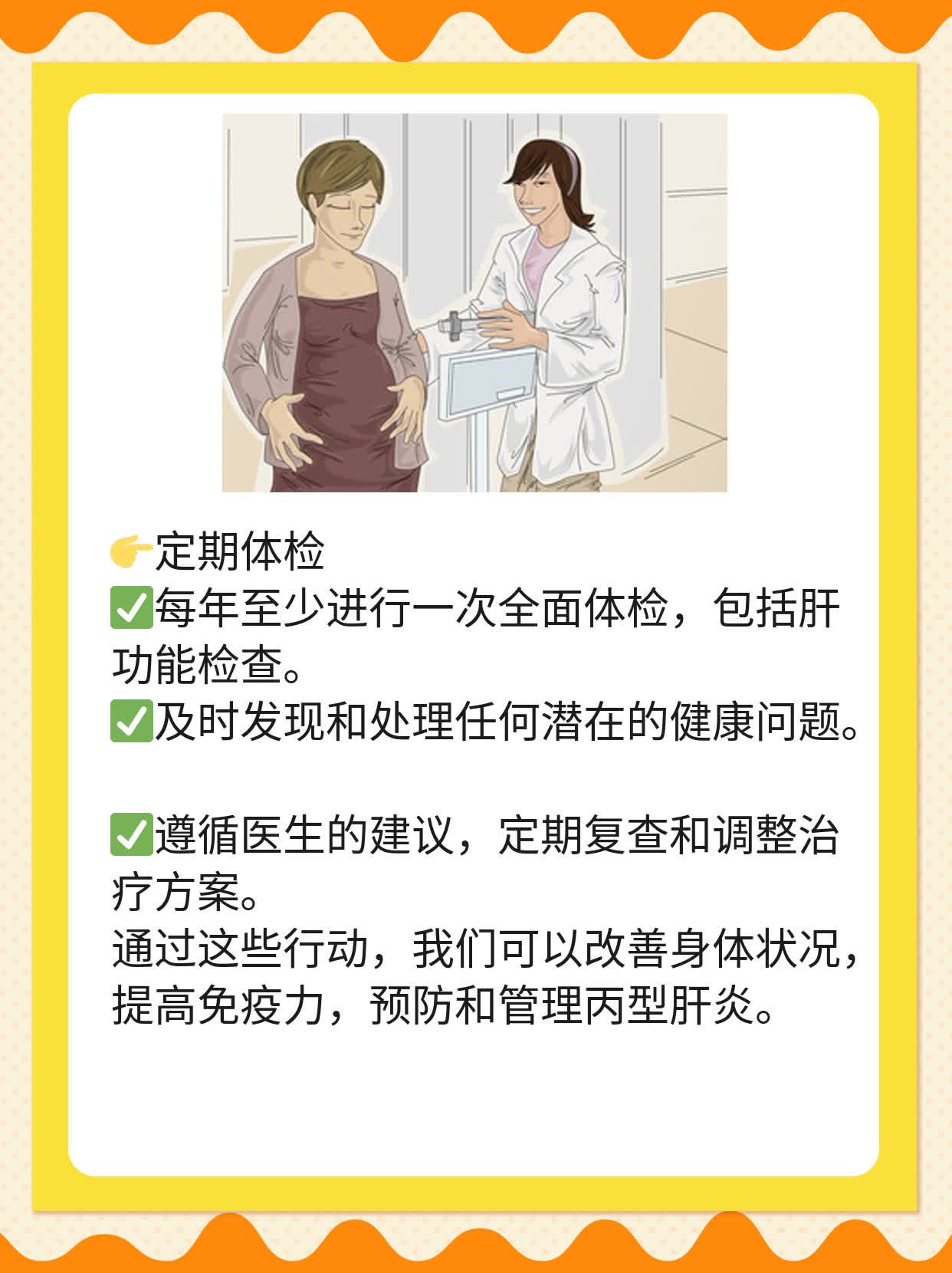 「答疑」丙型肝炎抗体测定的意思