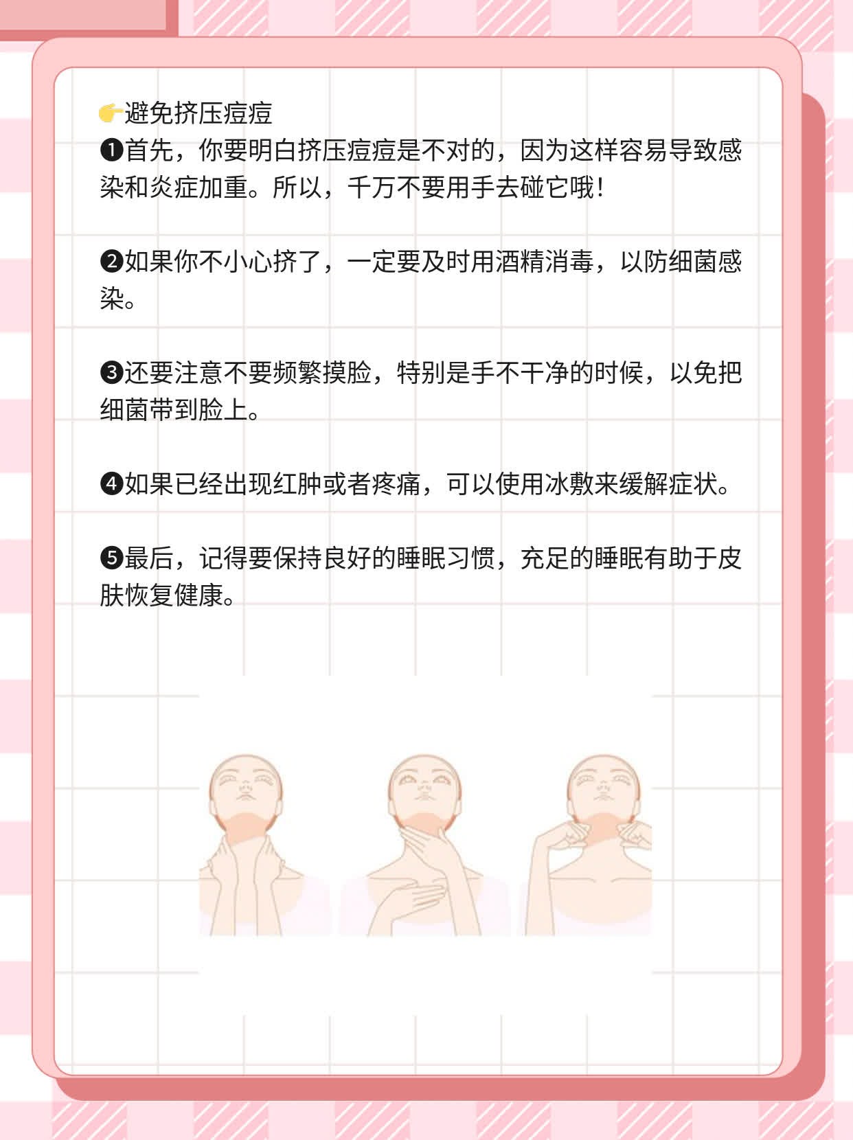 揭秘：鼻翼长痘的原因及解决方案