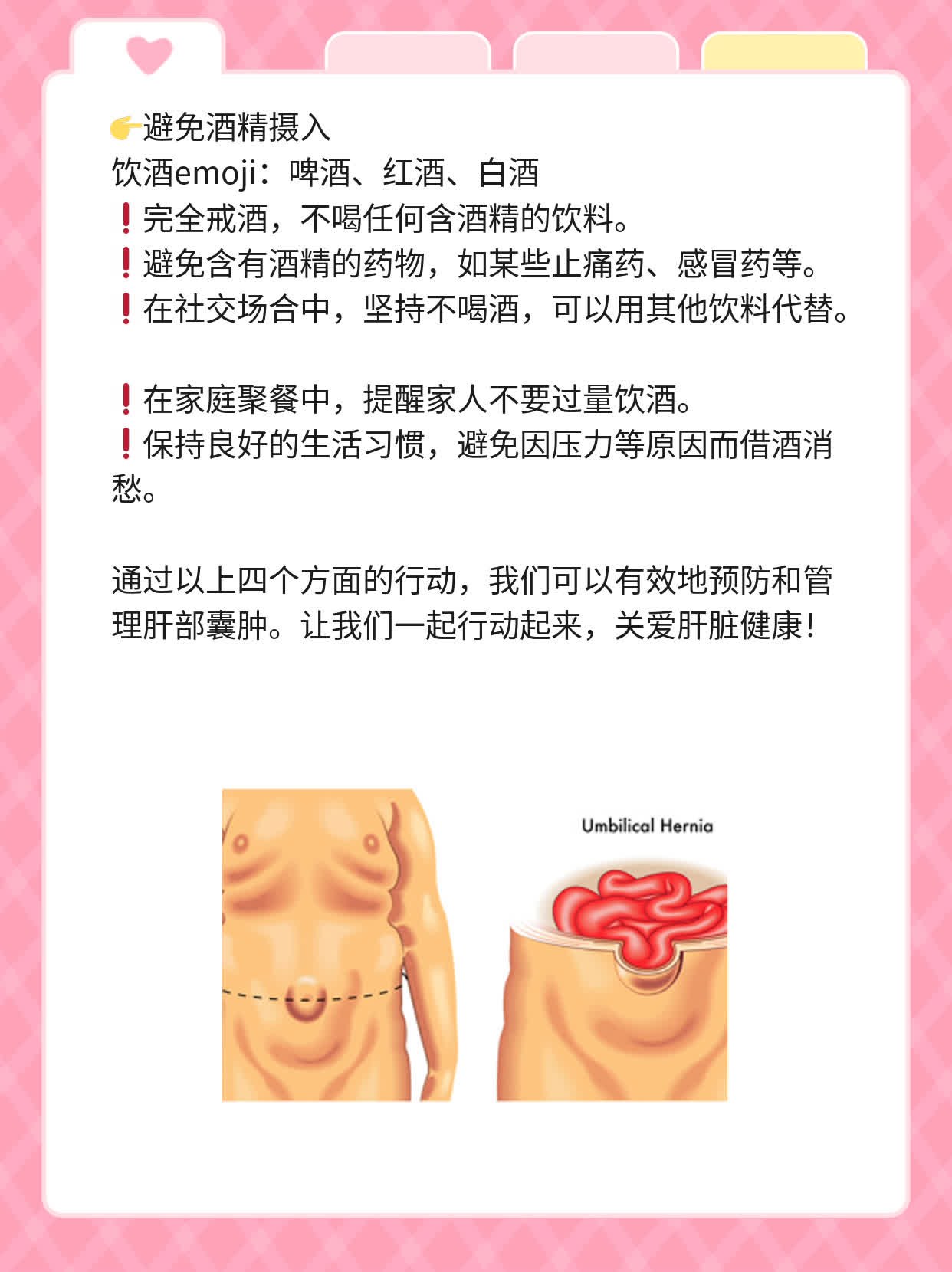 「解囊相告」：探秘肝部囊肿的真相及风险