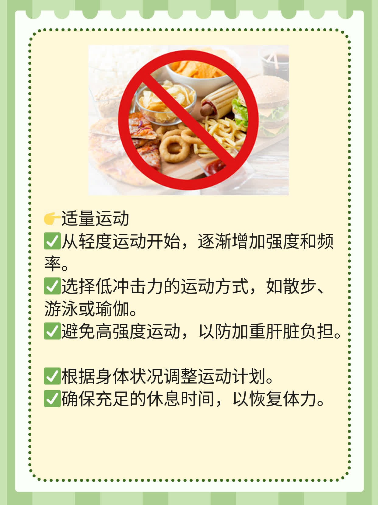 「肝腹水」的症状及生存期解析