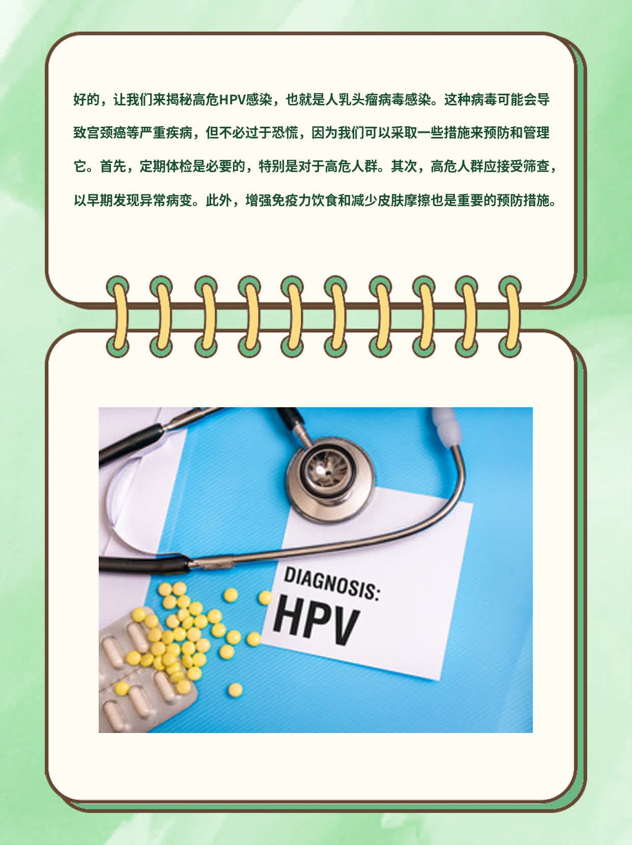 「揭秘」高危HPV感染：人乳头瘤病毒带来的健康隐患！