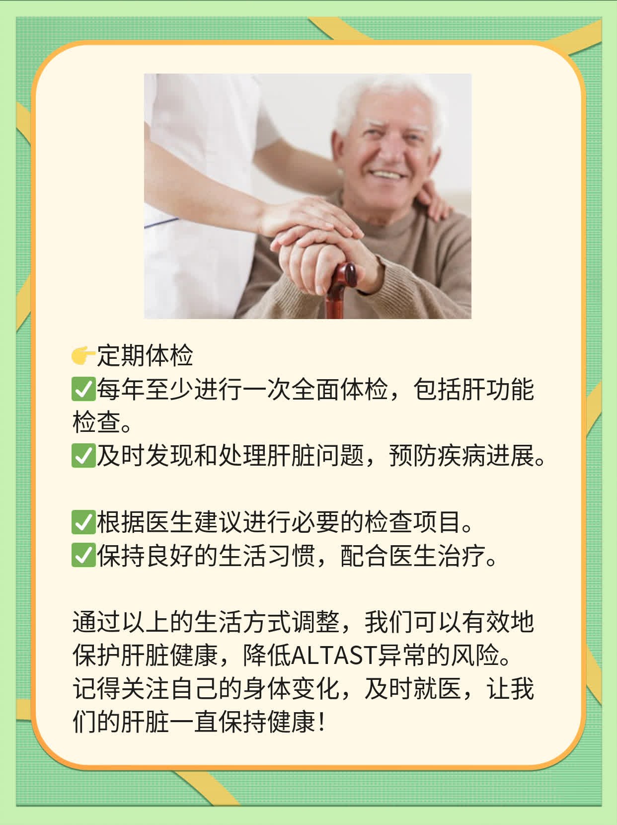 「肝功ALTAST」初识：解读肝脏生化指标异常！