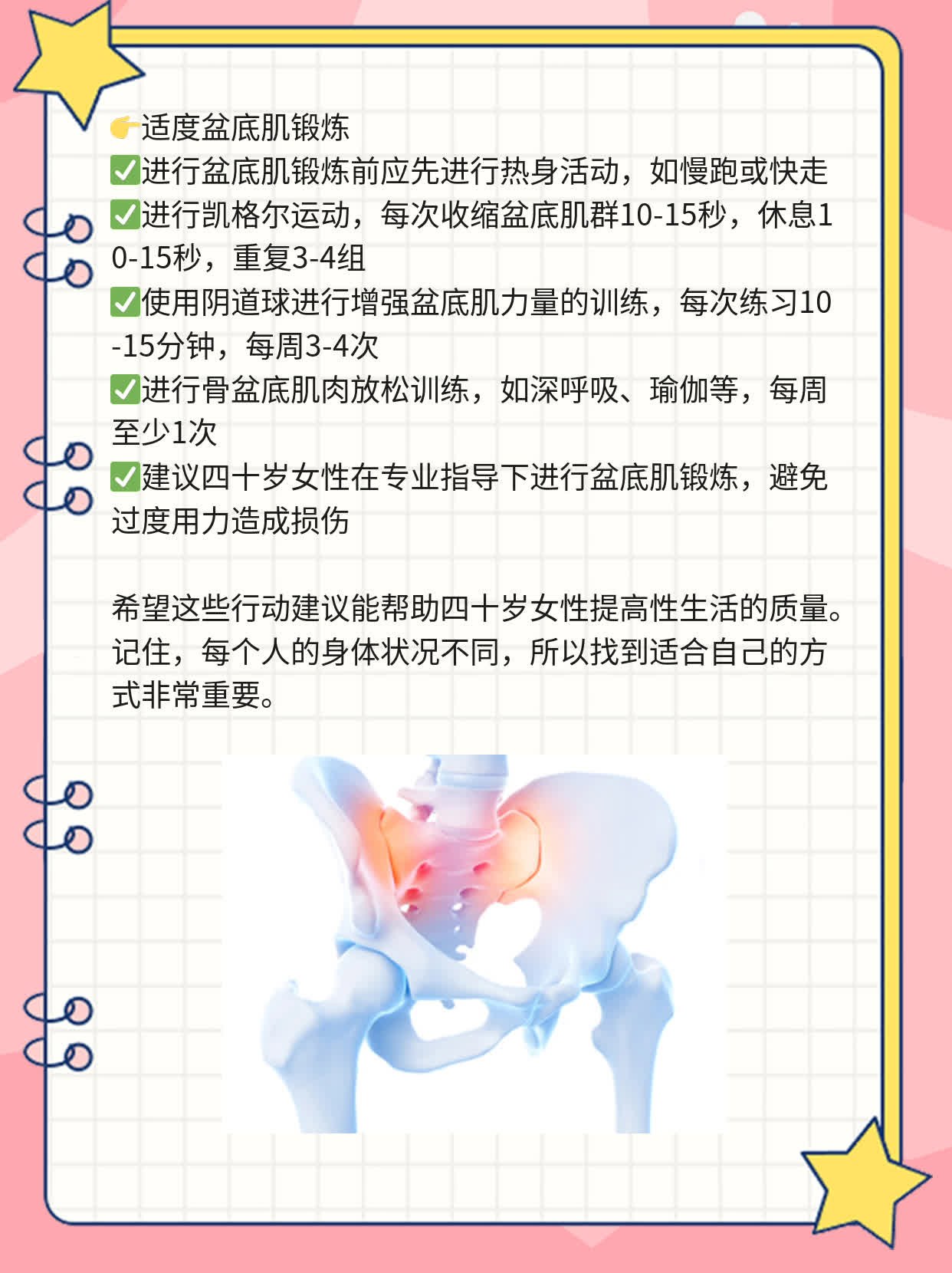 40岁女性性生活频率：探索适宜范围