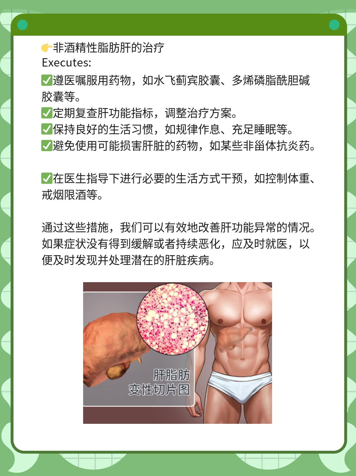 GGT偏高的肝功能异常，你必须知道的原因！