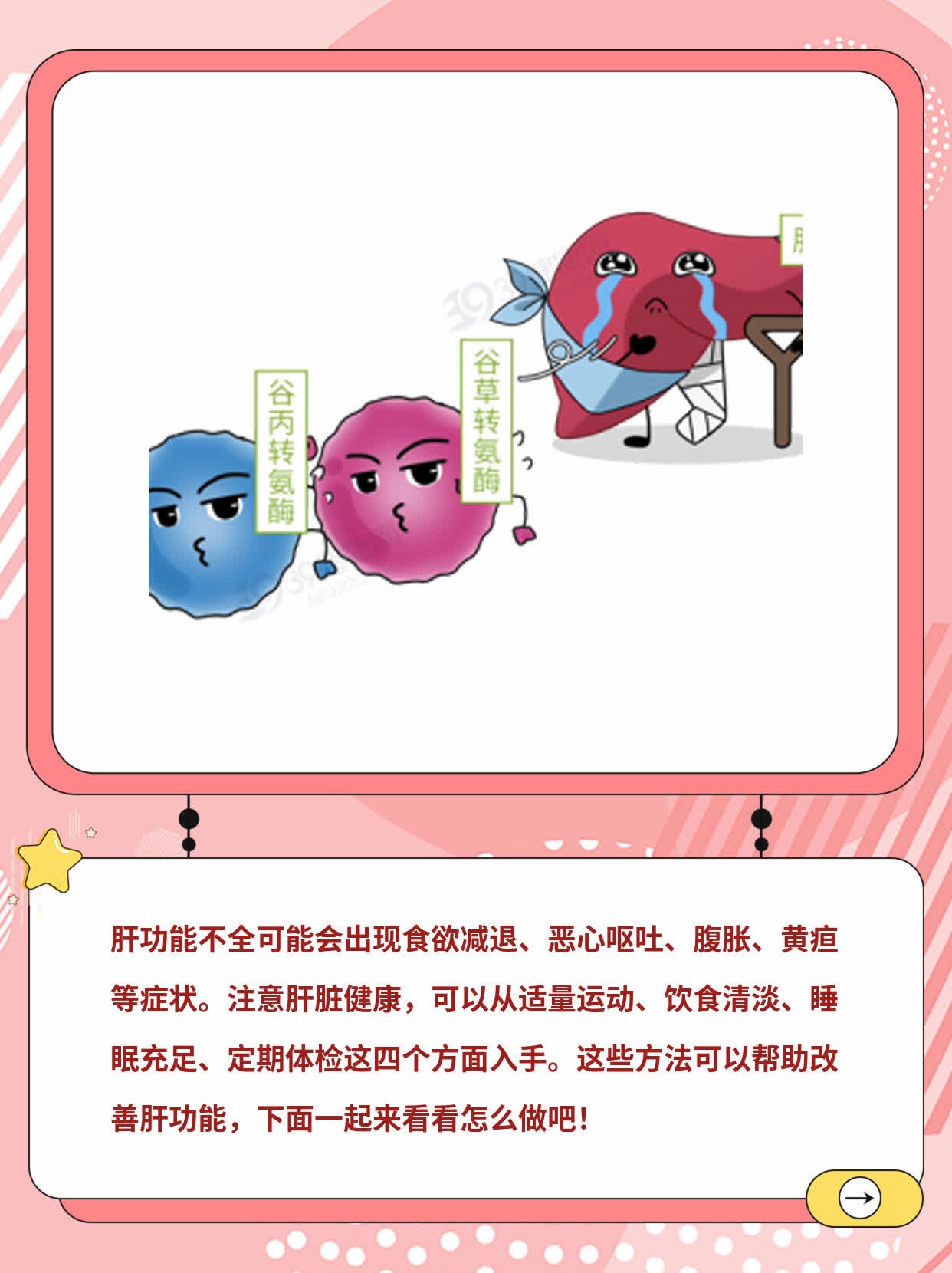肝不好？这些信号告诉你！肝功不全的症状解析