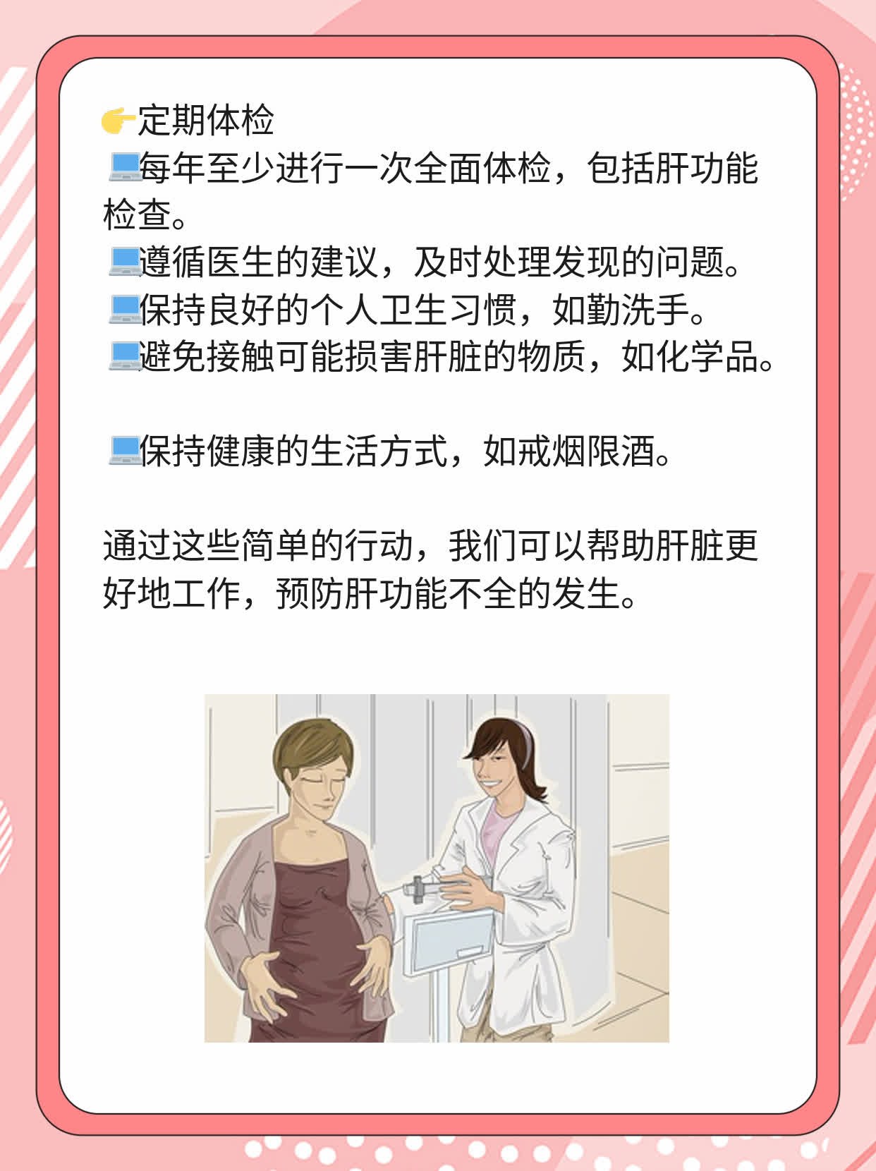 肝不好？这些信号告诉你！肝功不全的症状解析