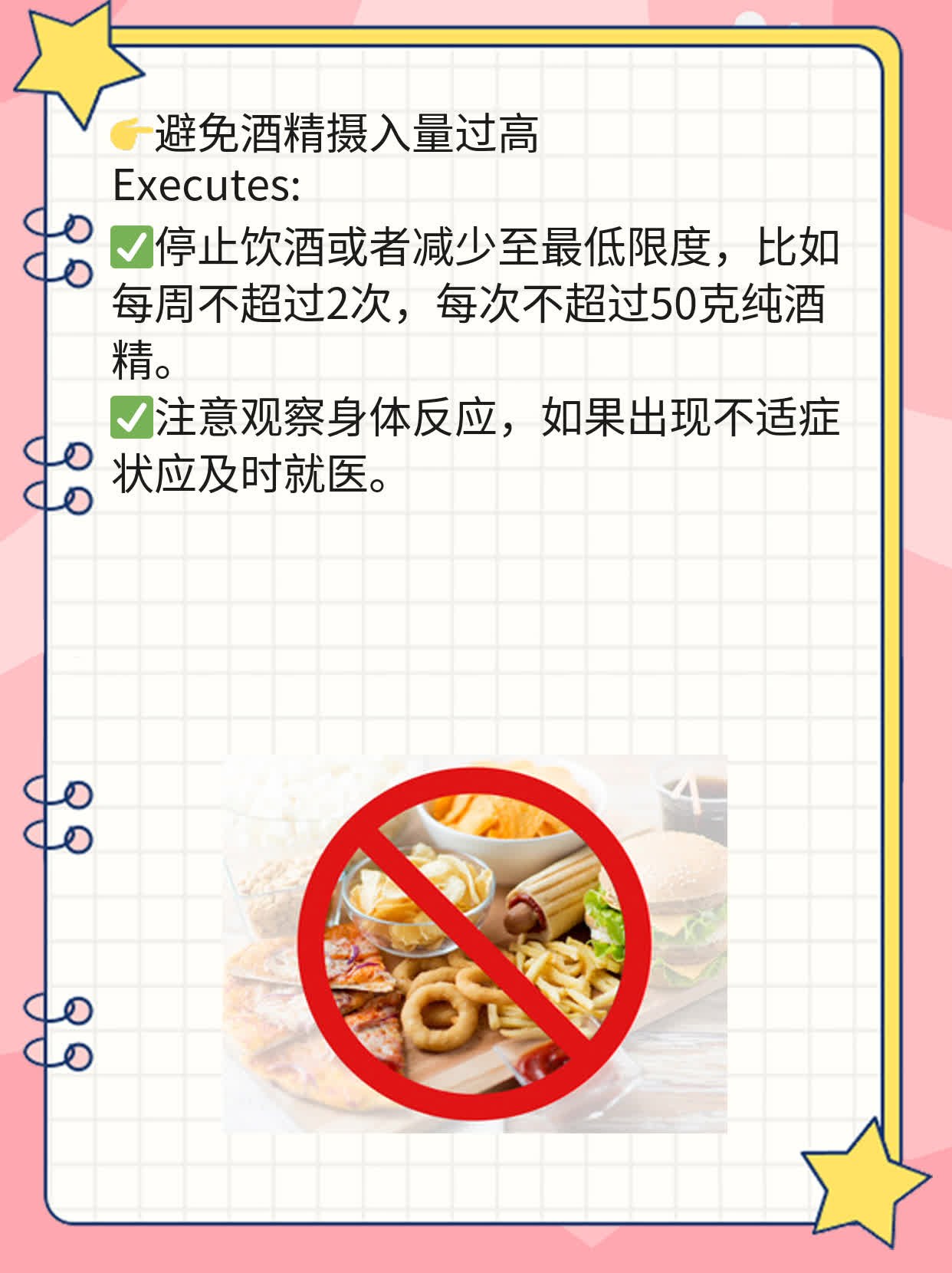 揭秘：转氨酶升高暗示肝脏问题！