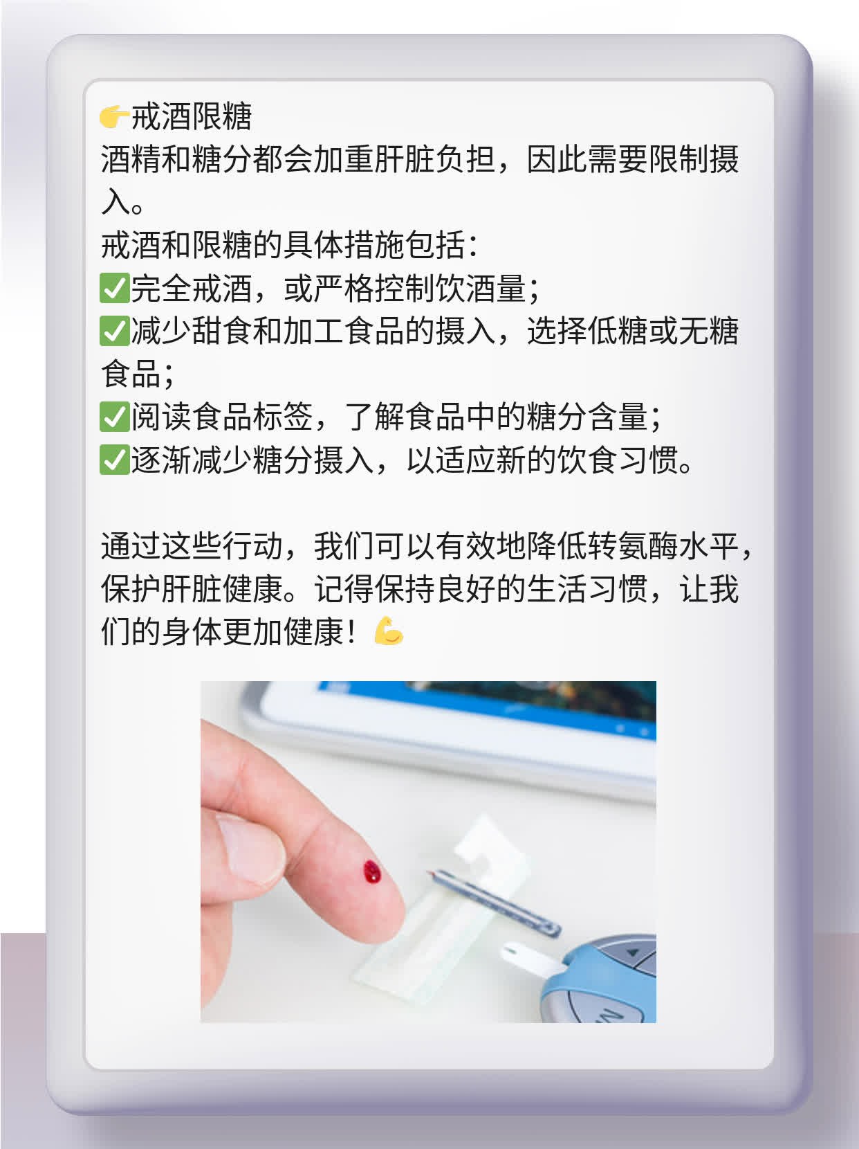 揭秘：转氨酶升高暗示肝脏问题！